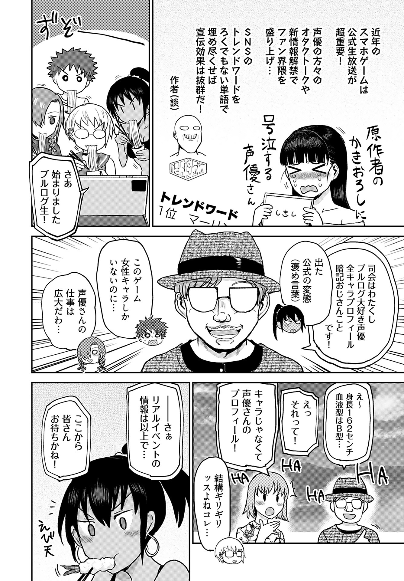 Shuraba de Ikiteru Porno-ya-san Chapter 10 page 4 - nihonkuni.com