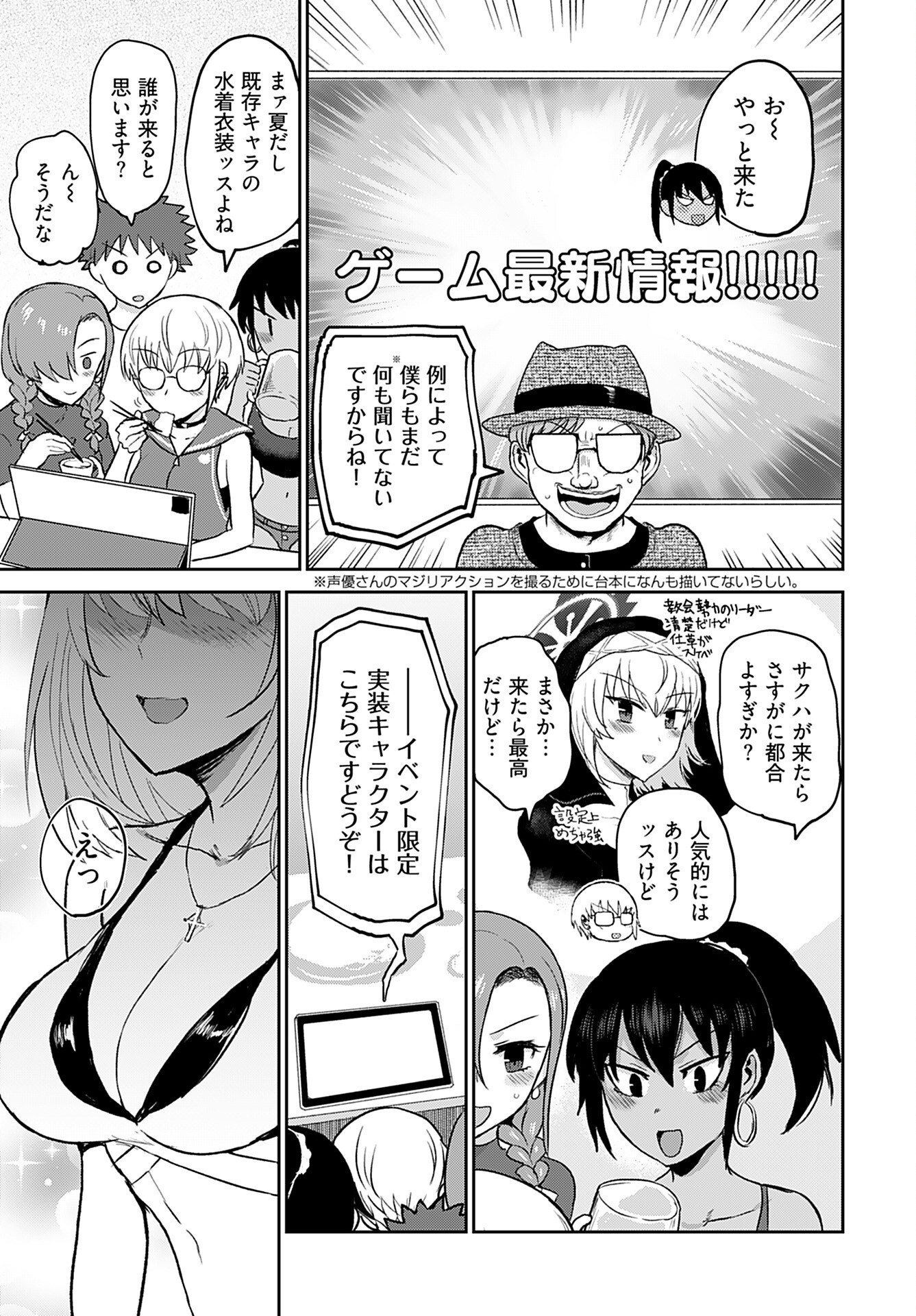 Shuraba de Ikiteru Porno-ya-san Chapter 10 page 5 - nihonkuni.com