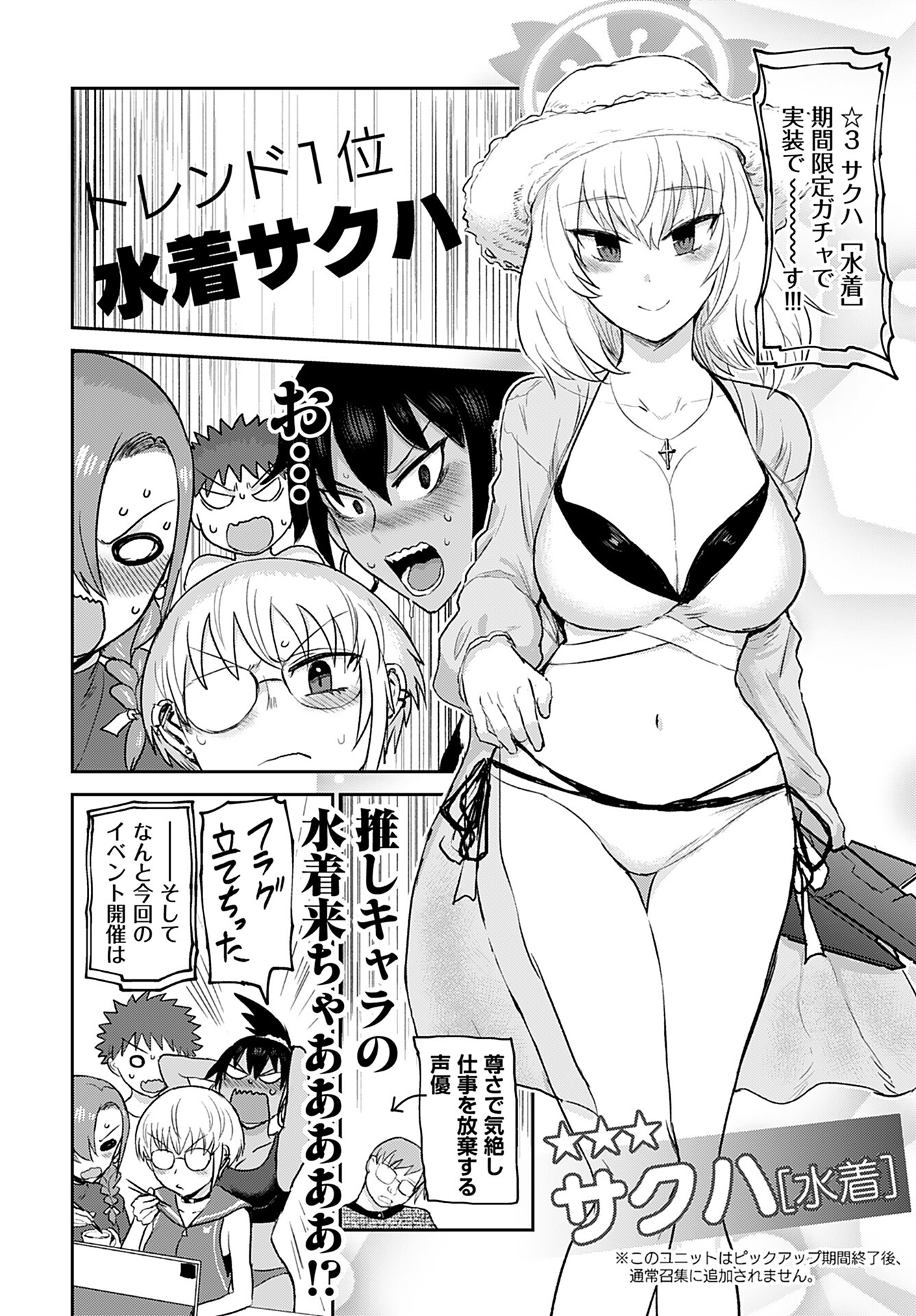 Shuraba de Ikiteru Porno-ya-san Chapter 10 page 6 - nihonkuni.com