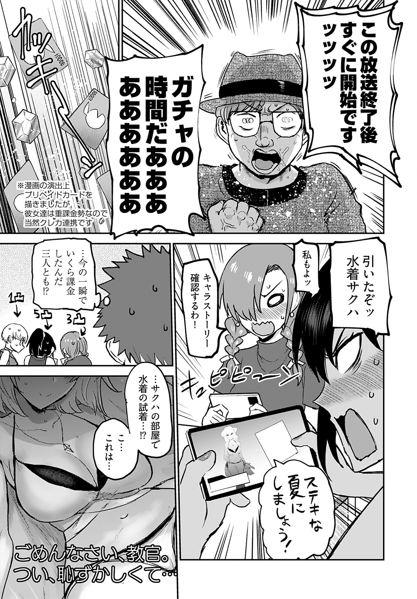 Shuraba de Ikiteru Porno-ya-san Chapter 10 page 7 - nihonkuni.com