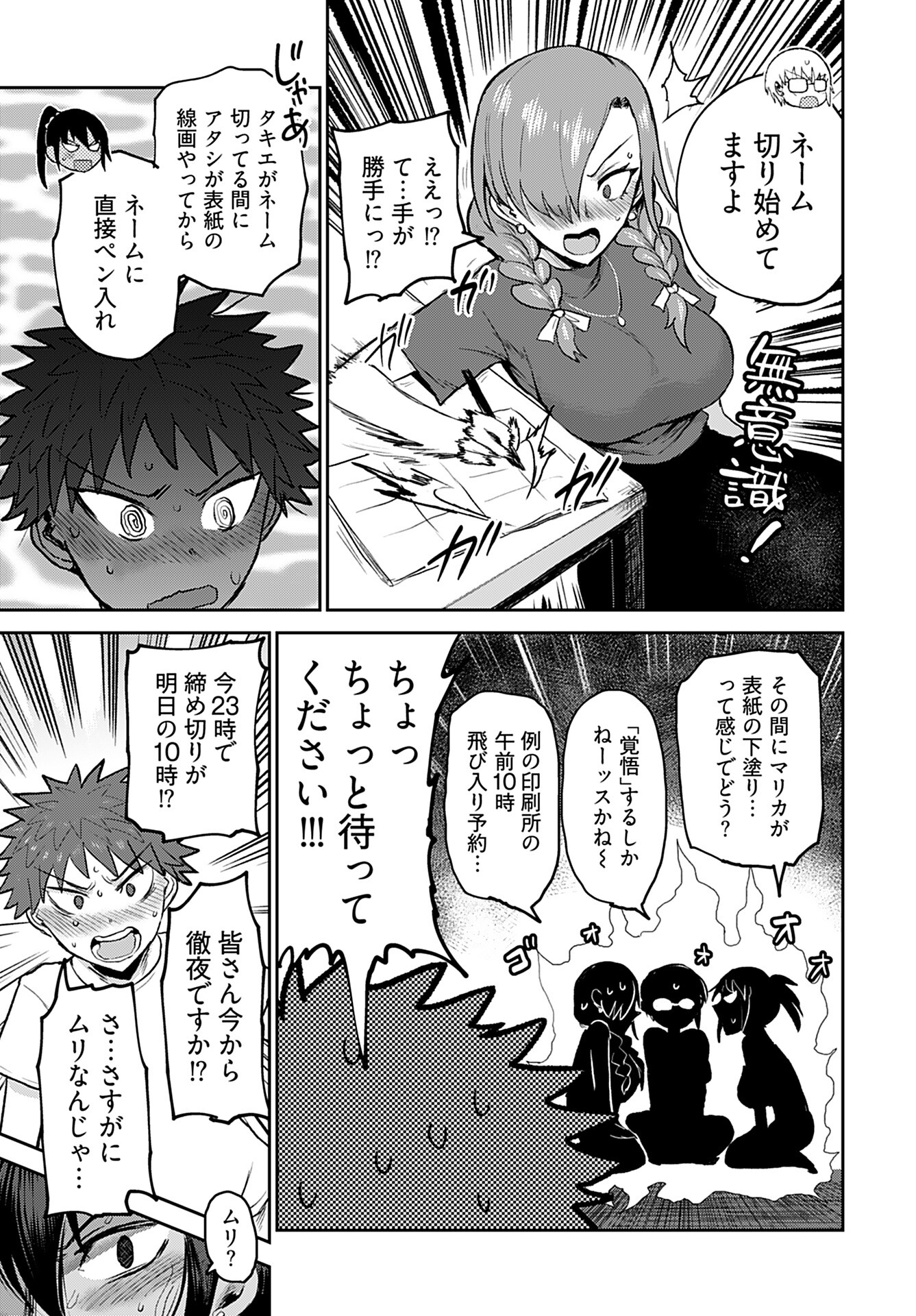 Shuraba de Ikiteru Porno-ya-san Chapter 10 page 9 - nihonkuni.com