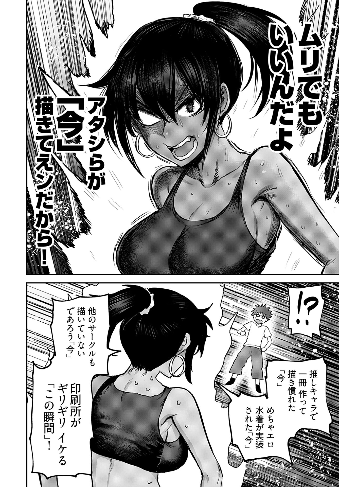 Shuraba de Ikiteru Porno-ya-san Chapter 10 page 10 - nihonkuni.com