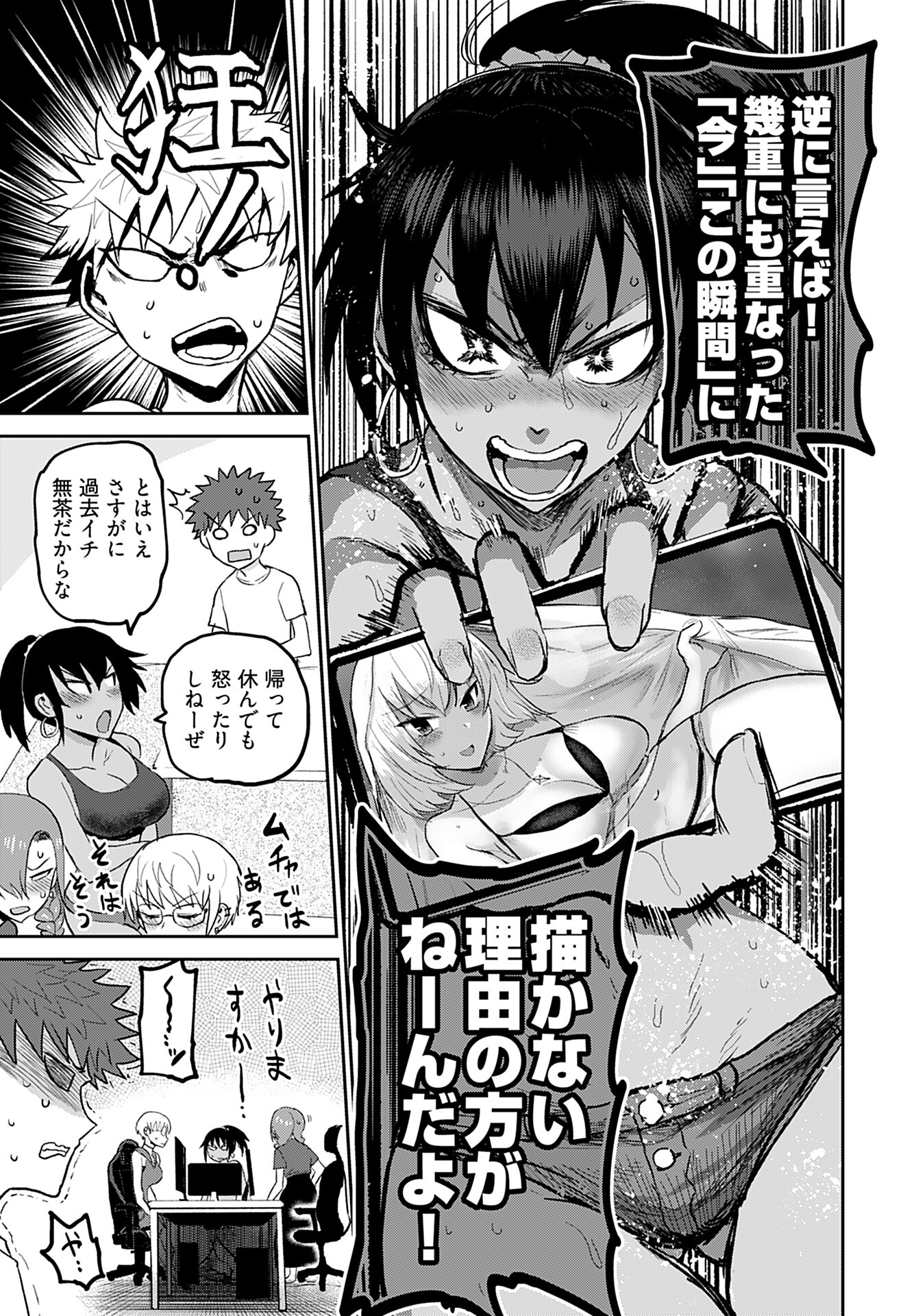 Shuraba de Ikiteru Porno-ya-san Chapter 10 page 11 - nihonkuni.com