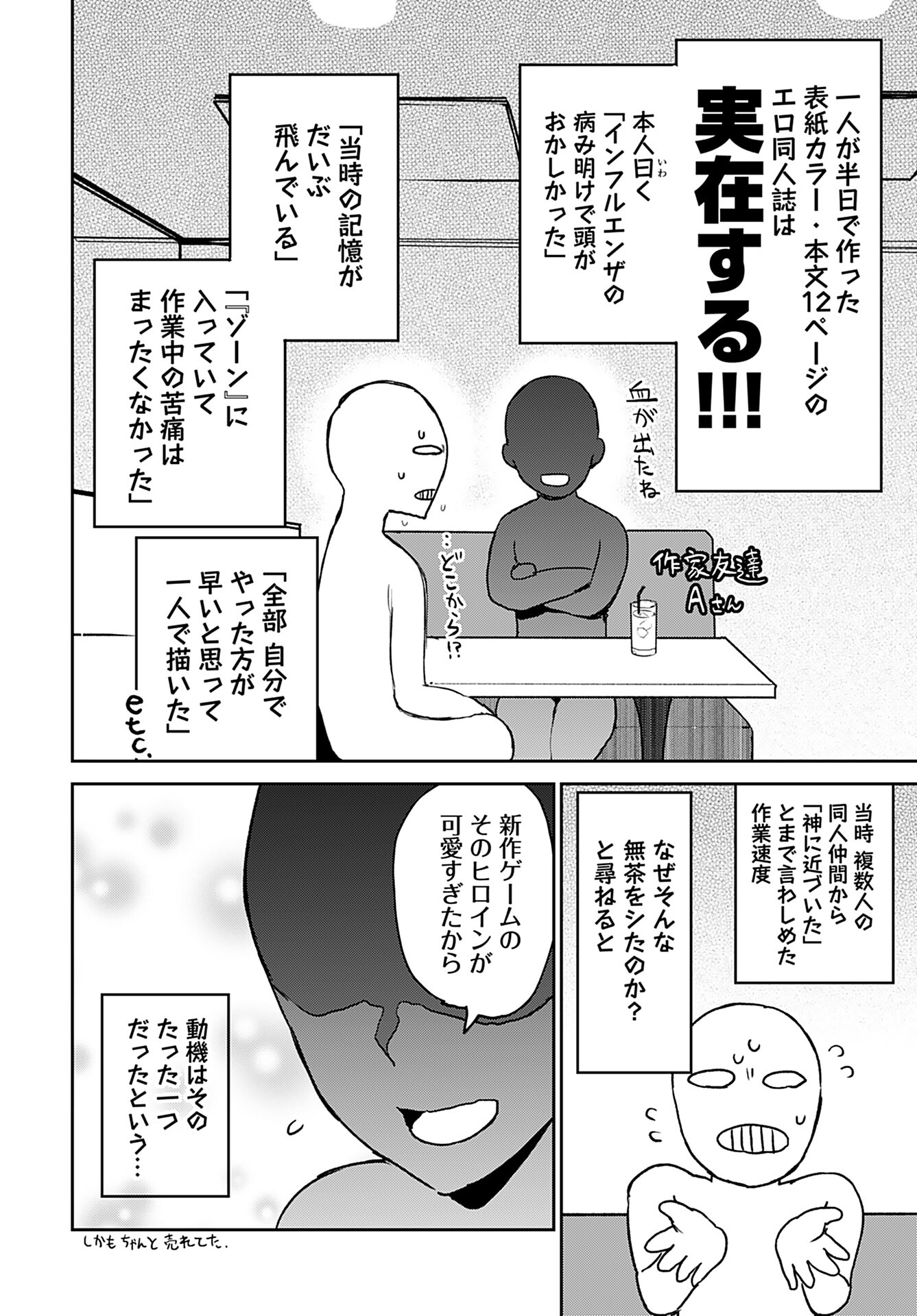 Shuraba de Ikiteru Porno-ya-san Chapter 10 page 14 - nihonkuni.com