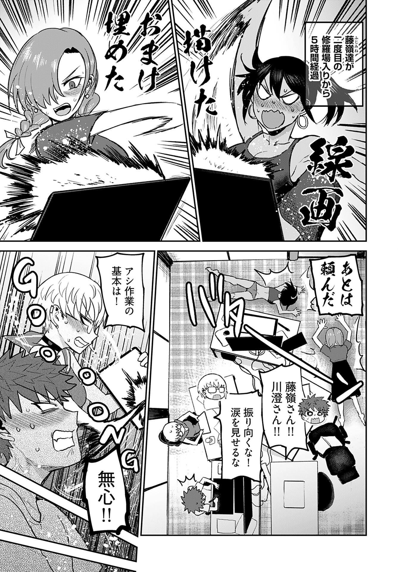 Shuraba de Ikiteru Porno-ya-san Chapter 10 page 15 - nihonkuni.com