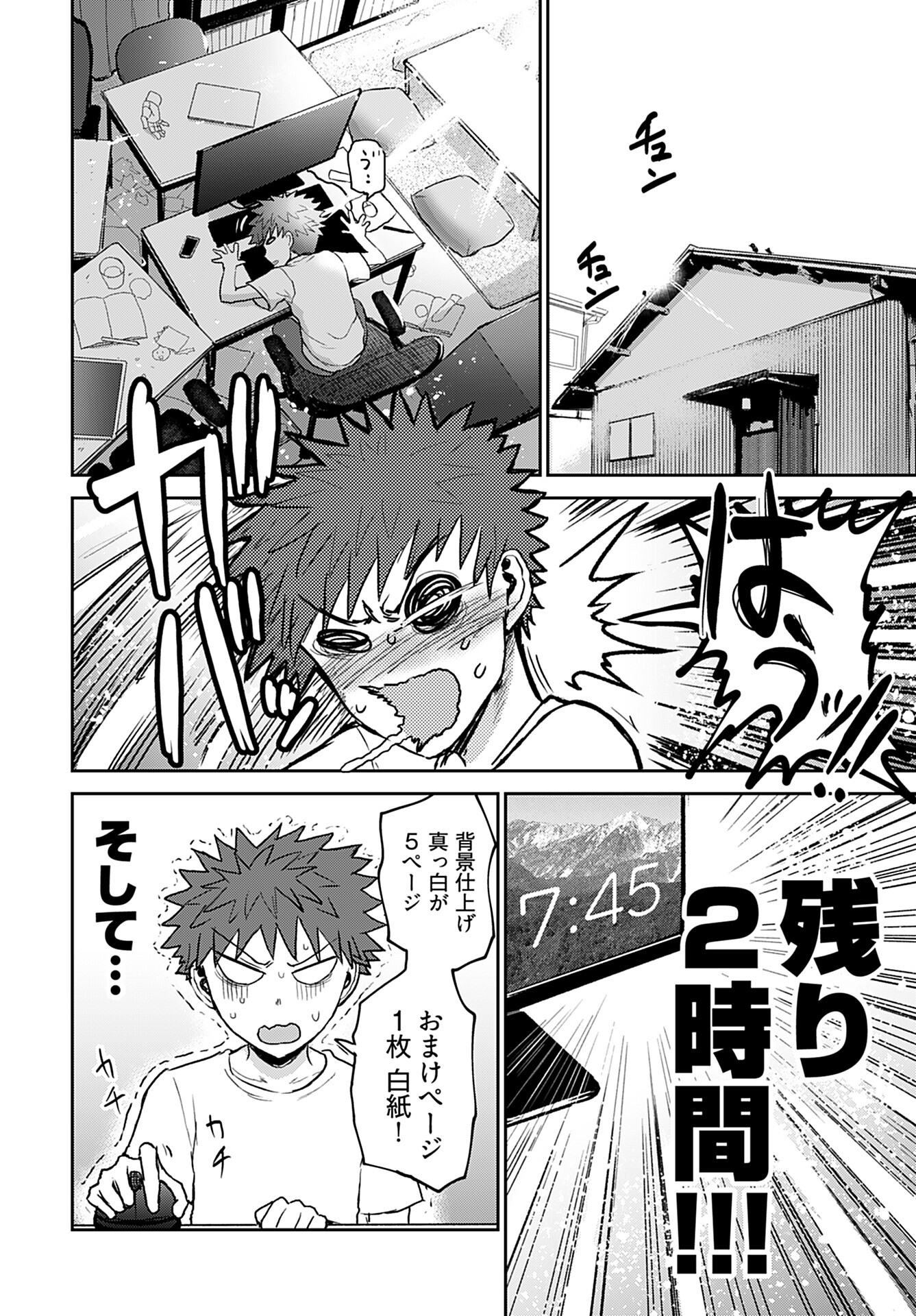 Shuraba de Ikiteru Porno-ya-san Chapter 10 page 16 - nihonkuni.com