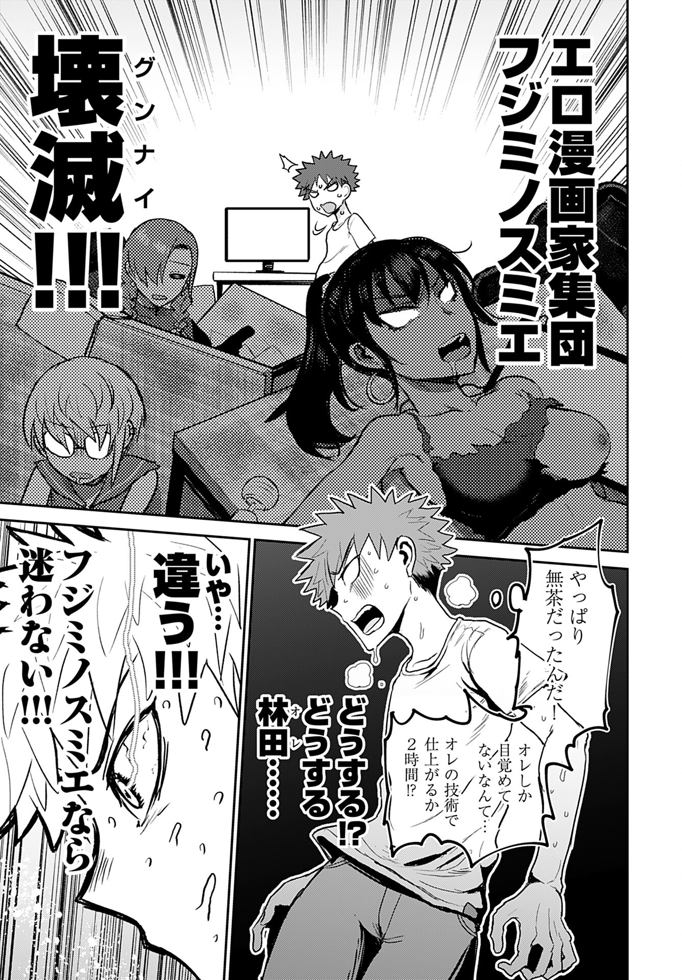 Shuraba de Ikiteru Porno-ya-san Chapter 10 page 17 - nihonkuni.com