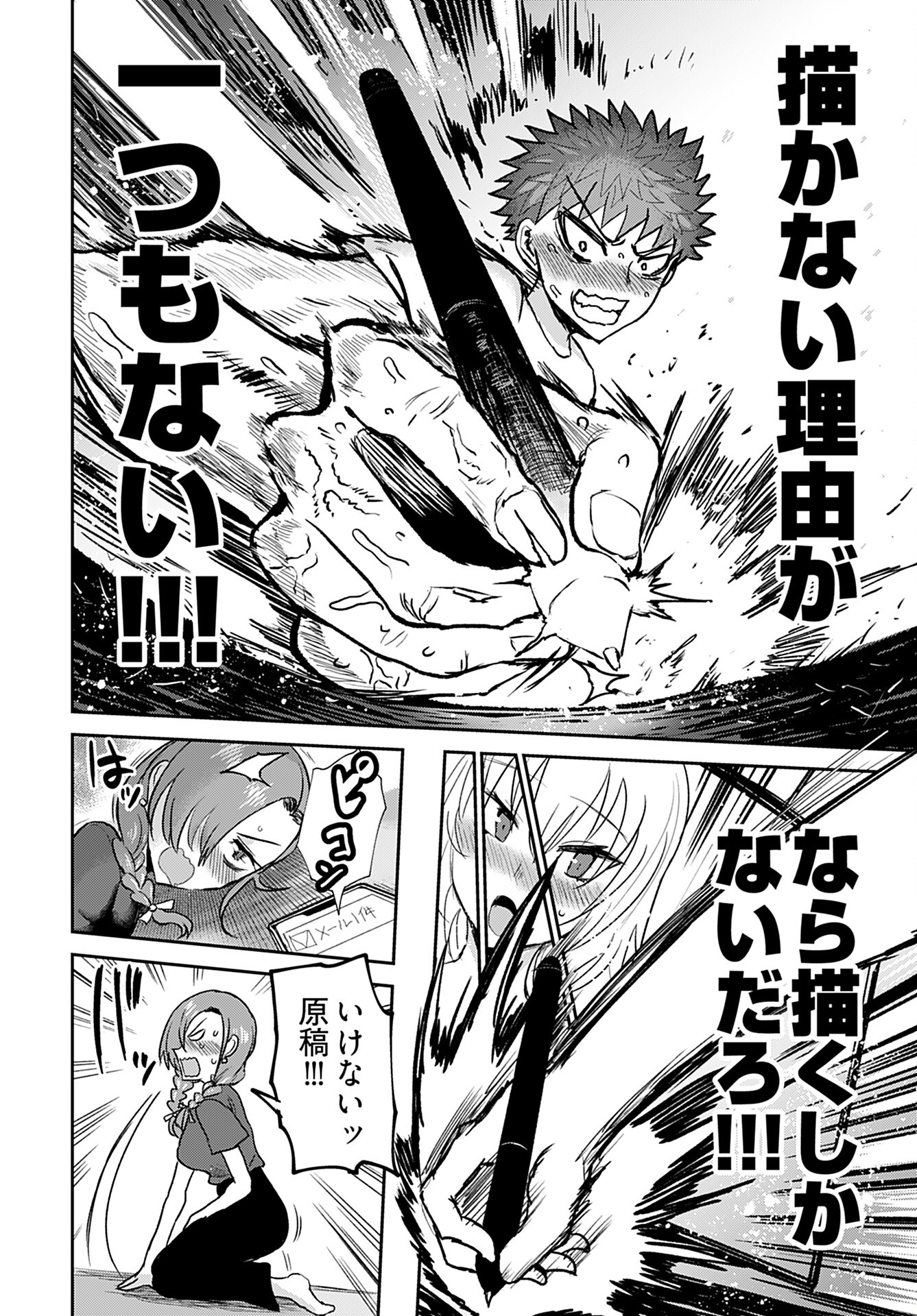 Shuraba de Ikiteru Porno-ya-san Chapter 10 page 18 - nihonkuni.com