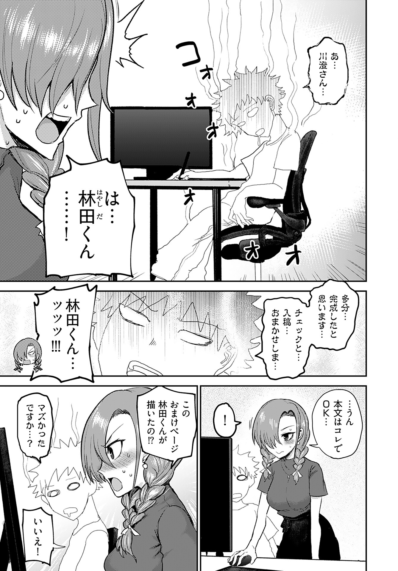 Shuraba de Ikiteru Porno-ya-san Chapter 10 page 19 - nihonkuni.com