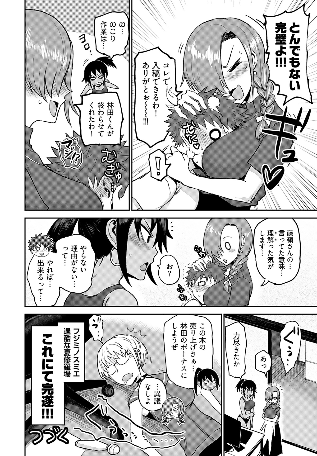 Shuraba de Ikiteru Porno-ya-san Chapter 10 page 20 - nihonkuni.com
