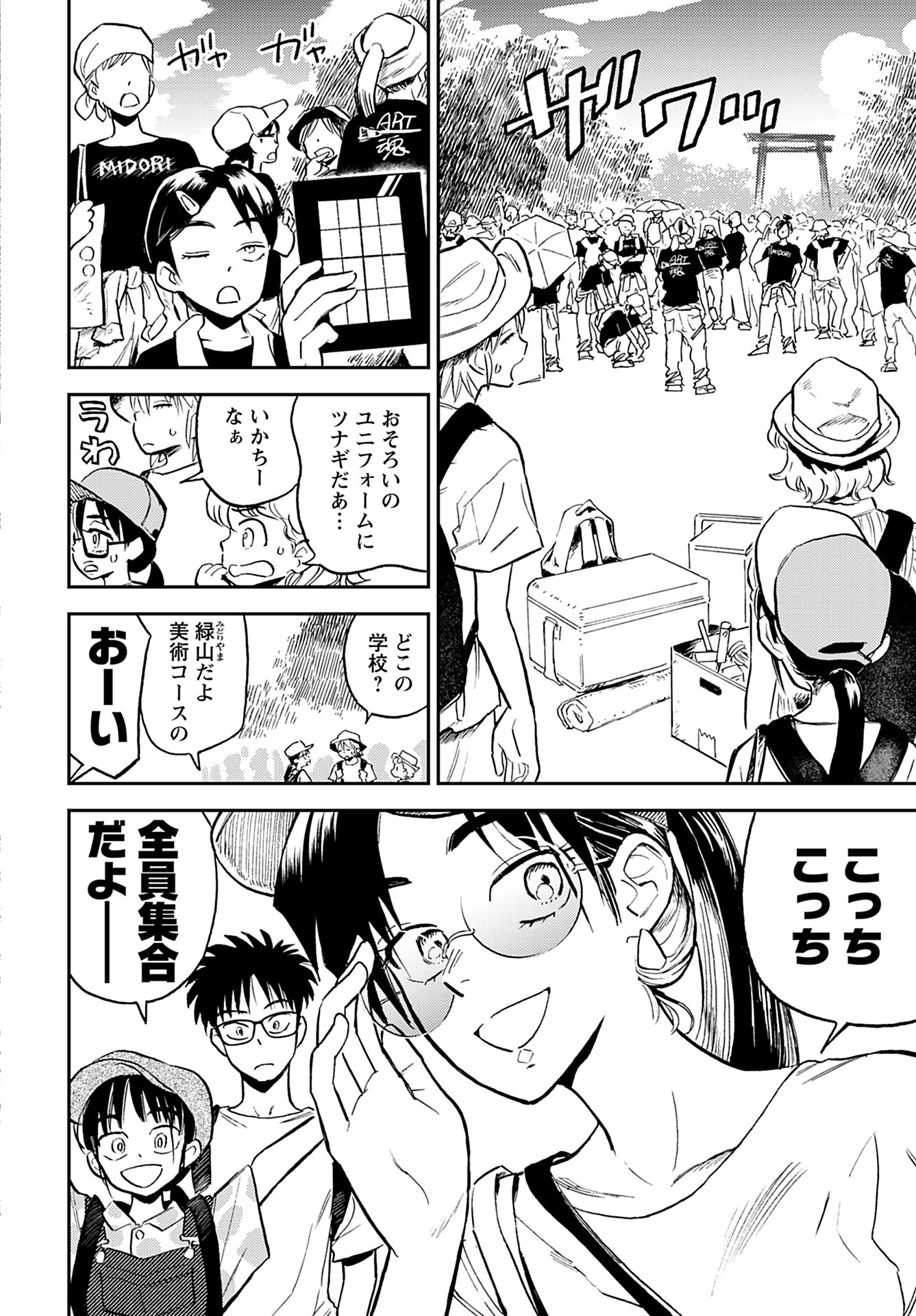Alabaster no Kisetsu Chapter 14 page 2 - nihonkuni.com