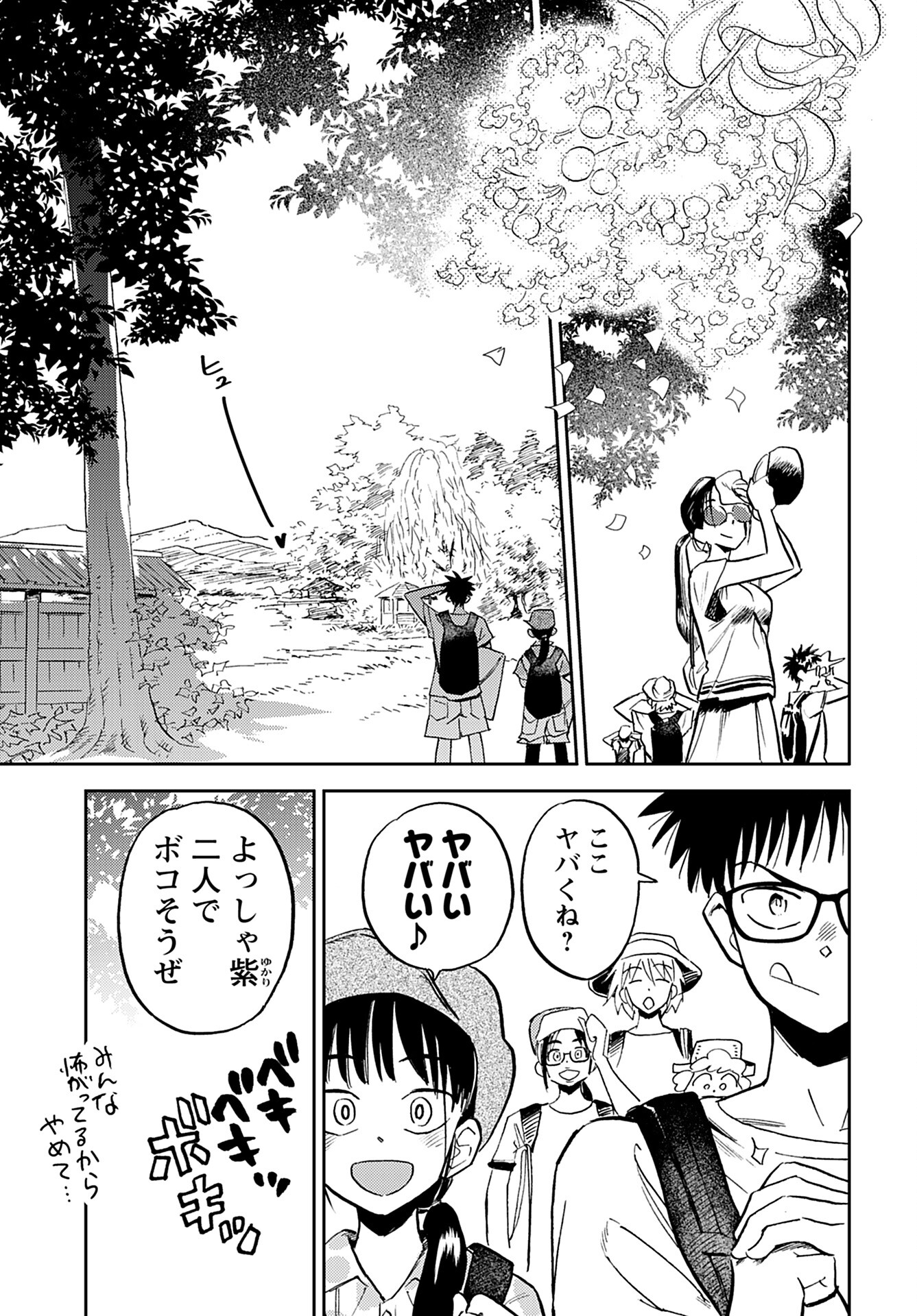 Alabaster no Kisetsu Chapter 14 page 5 - nihonkuni.com