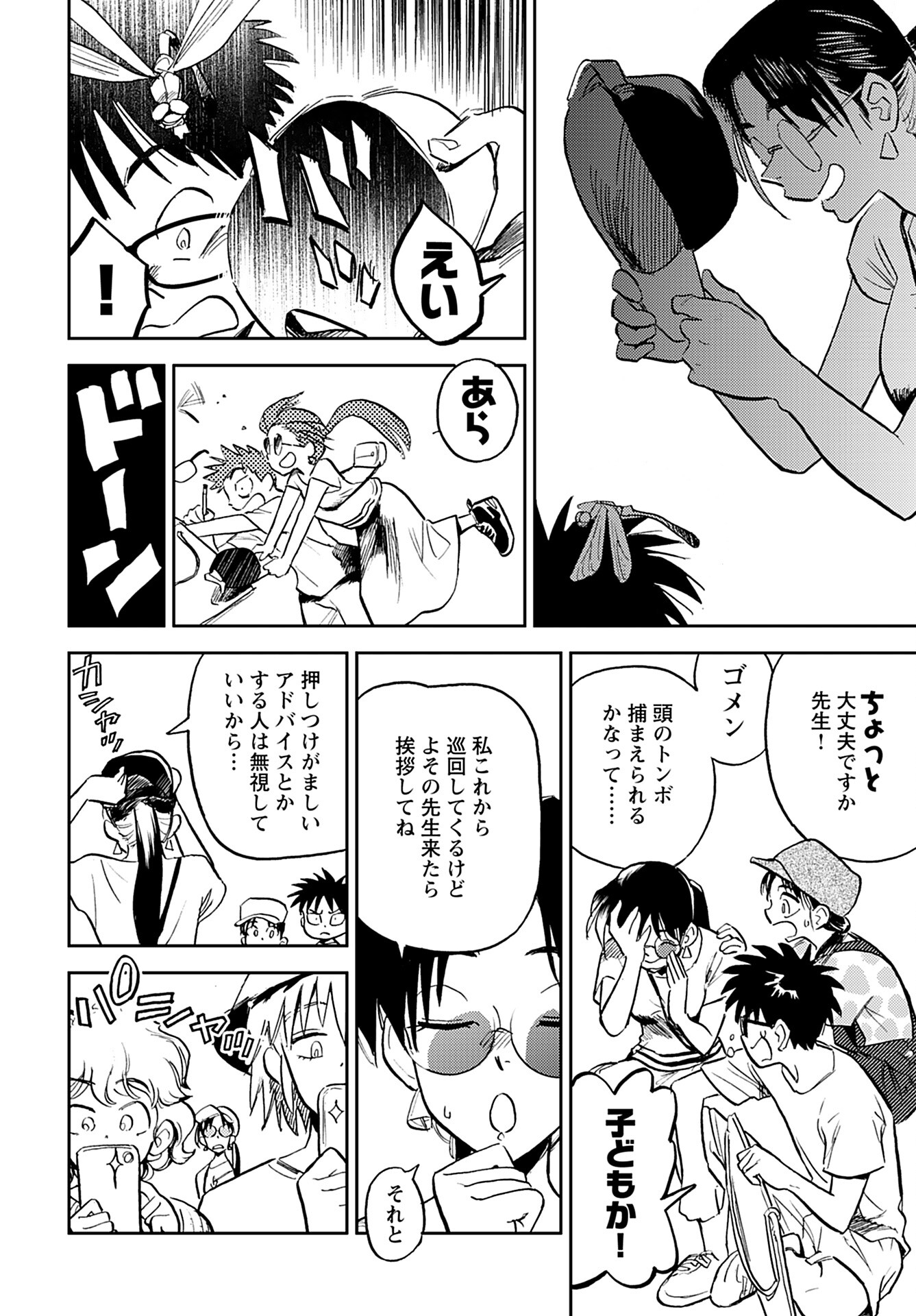 Alabaster no Kisetsu Chapter 14 page 8 - nihonkuni.com