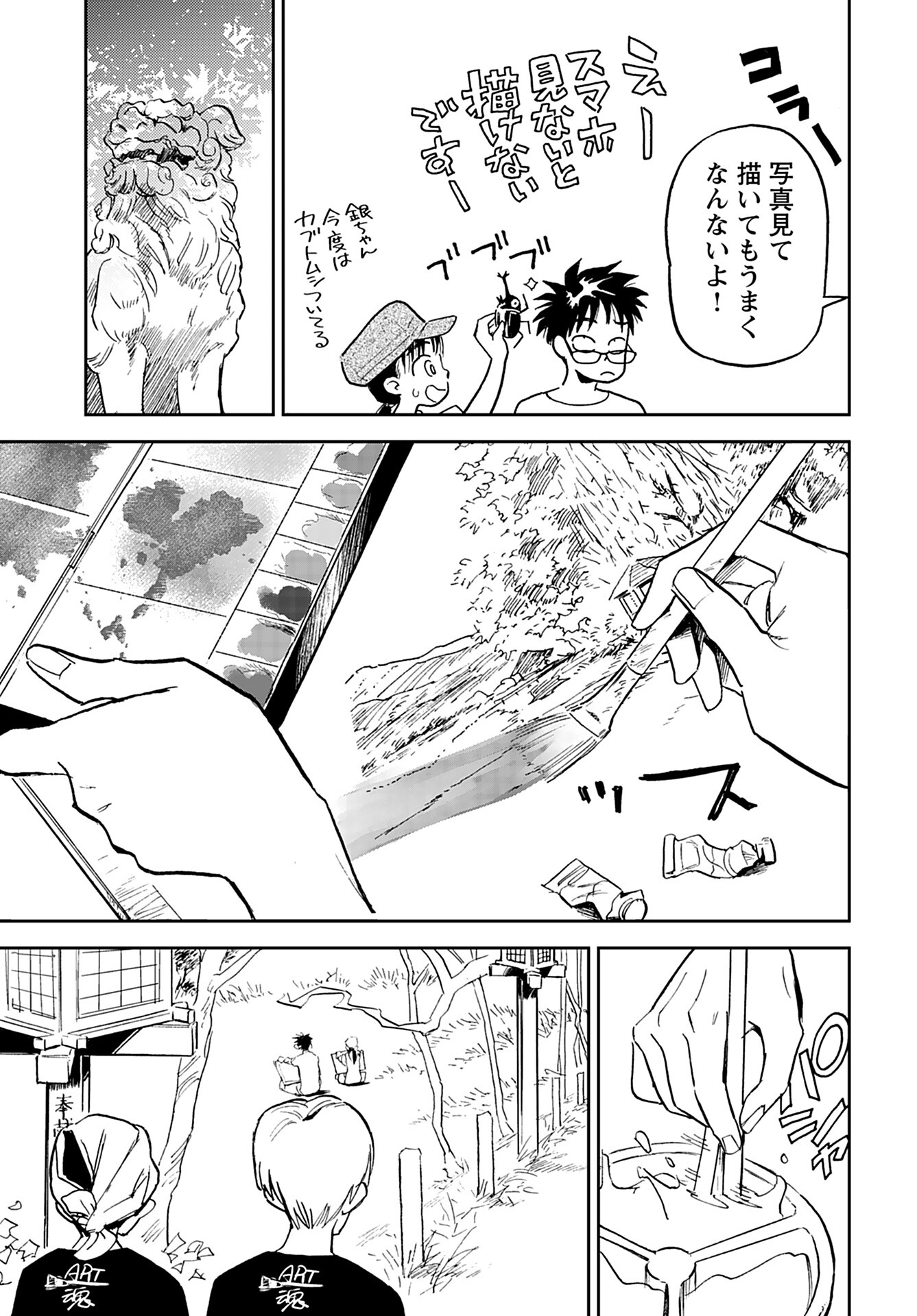 Alabaster no Kisetsu Chapter 14 page 9 - nihonkuni.com