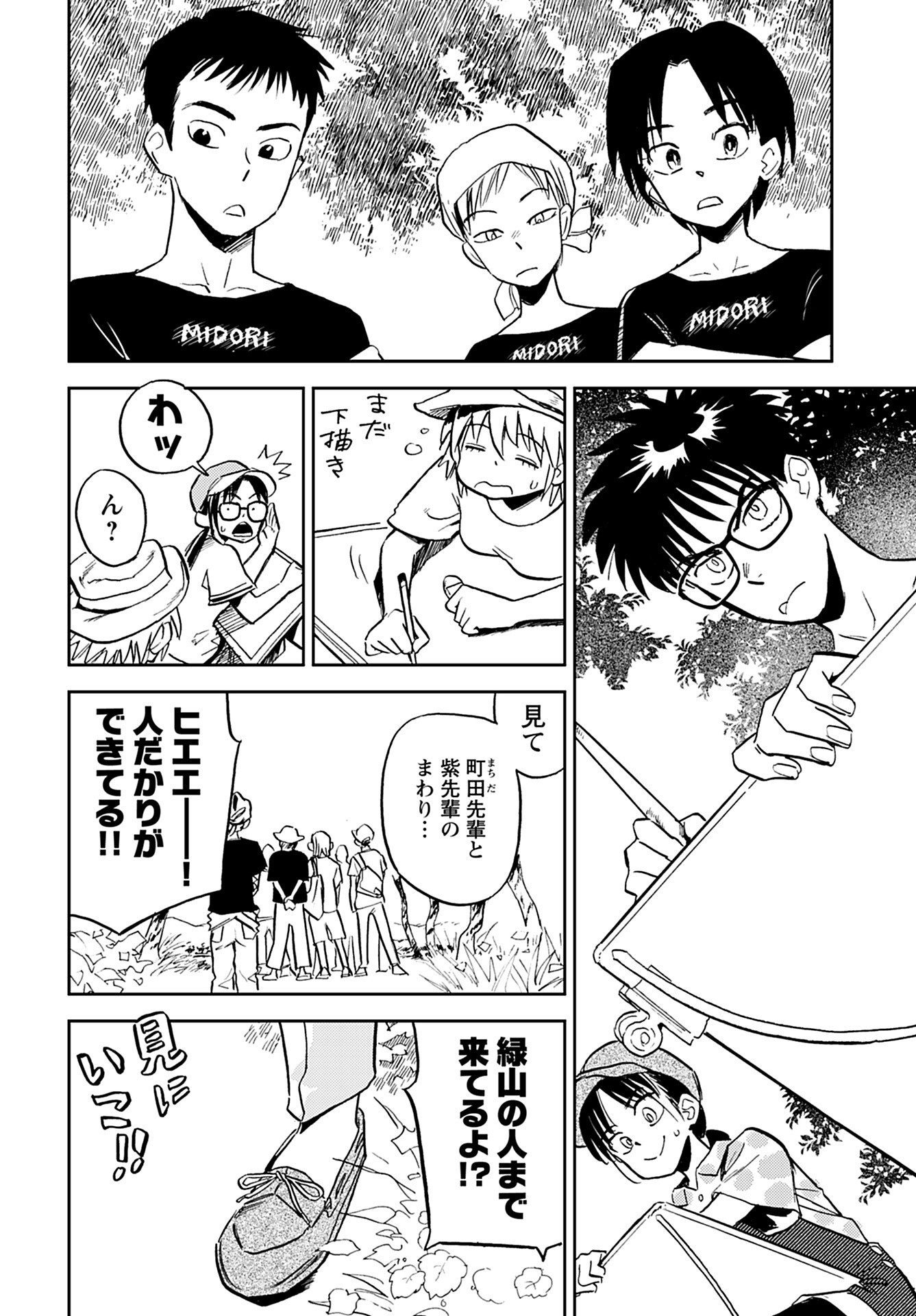 Alabaster no Kisetsu Chapter 14 page 10 - nihonkuni.com