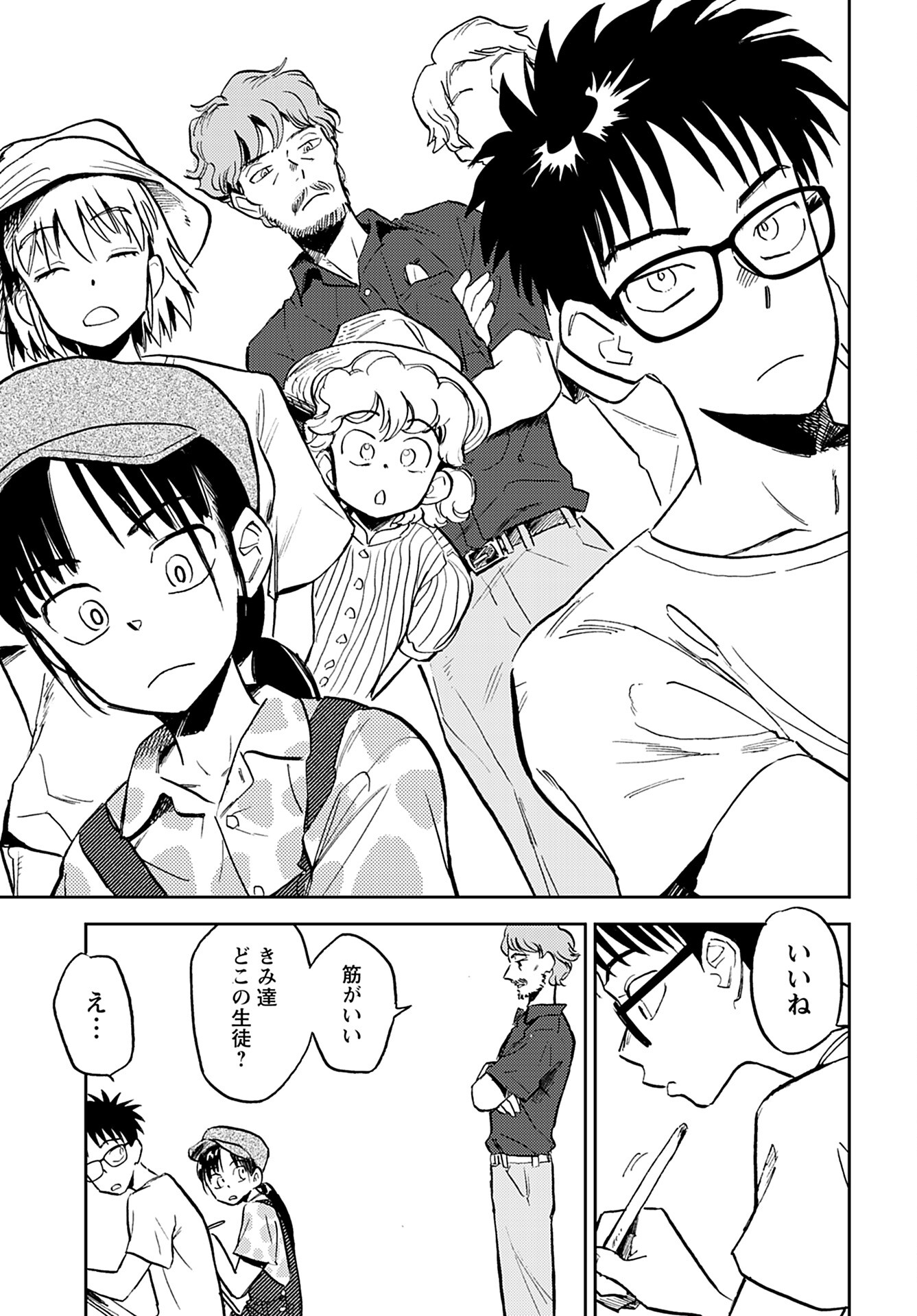 Alabaster no Kisetsu Chapter 14 page 11 - nihonkuni.com
