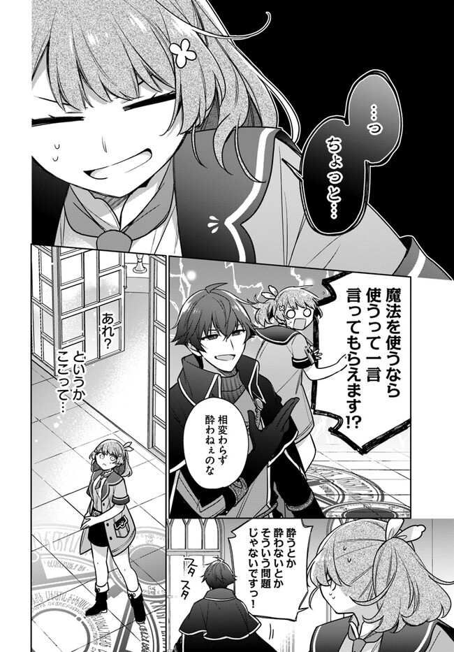 SEIJO JA NAKATTA NODE, OUKYUU DE NONBIRI GOHAN O TSUKURU KOTO NI SHIMASHITA Chap 32.1 - Pic 2