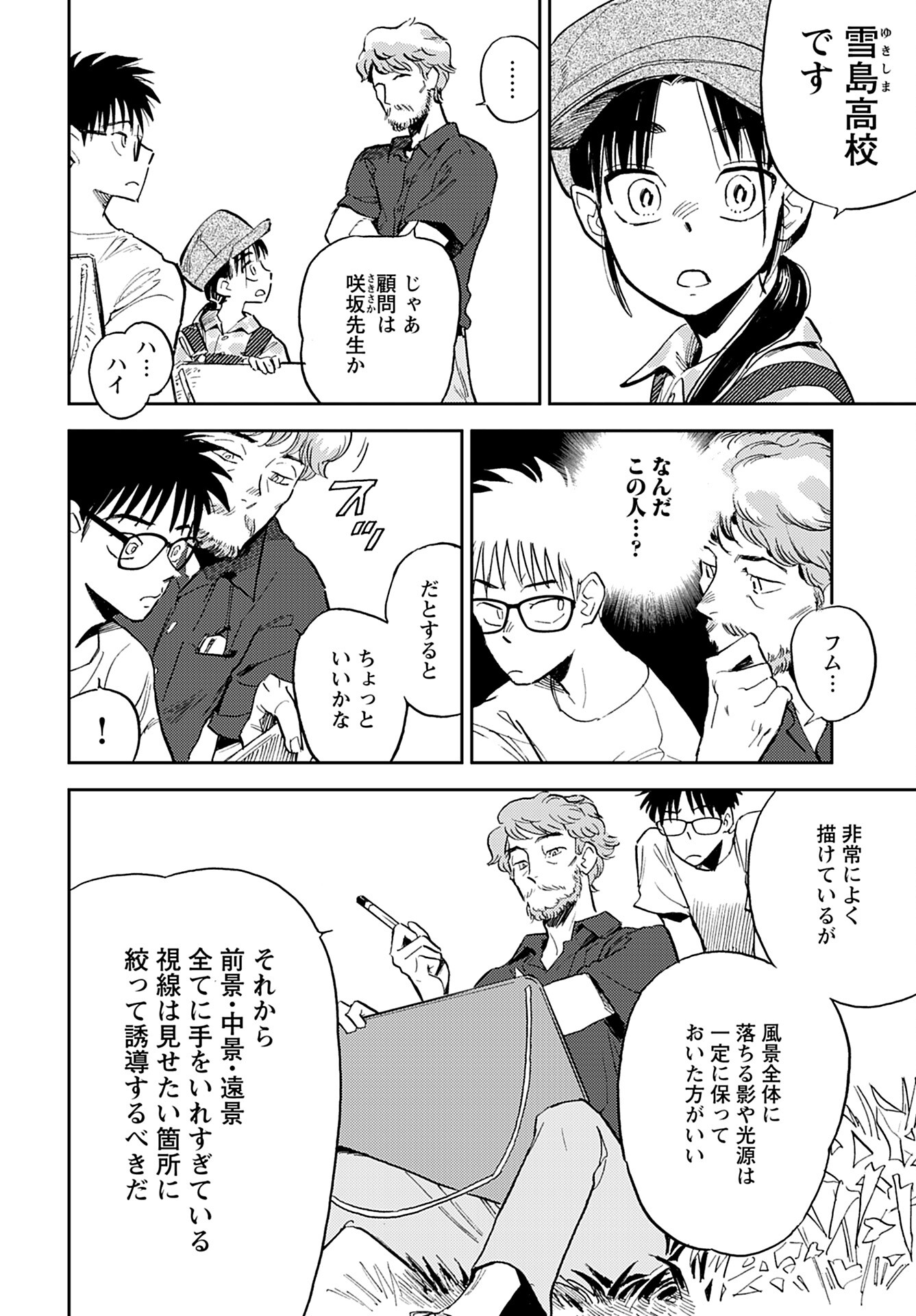Alabaster no Kisetsu Chapter 14 page 12 - nihonkuni.com