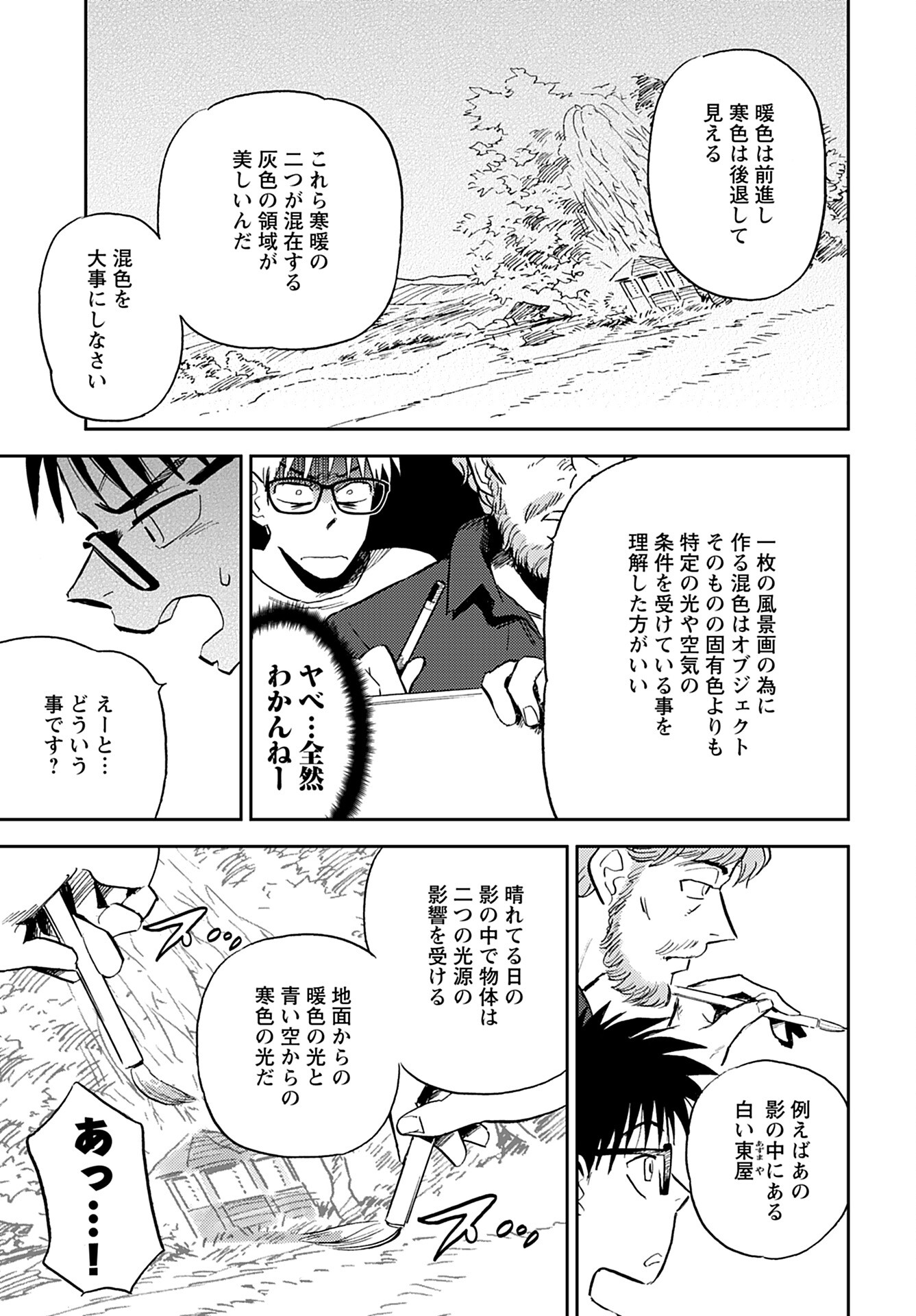 Alabaster no Kisetsu Chapter 14 page 13 - nihonkuni.com