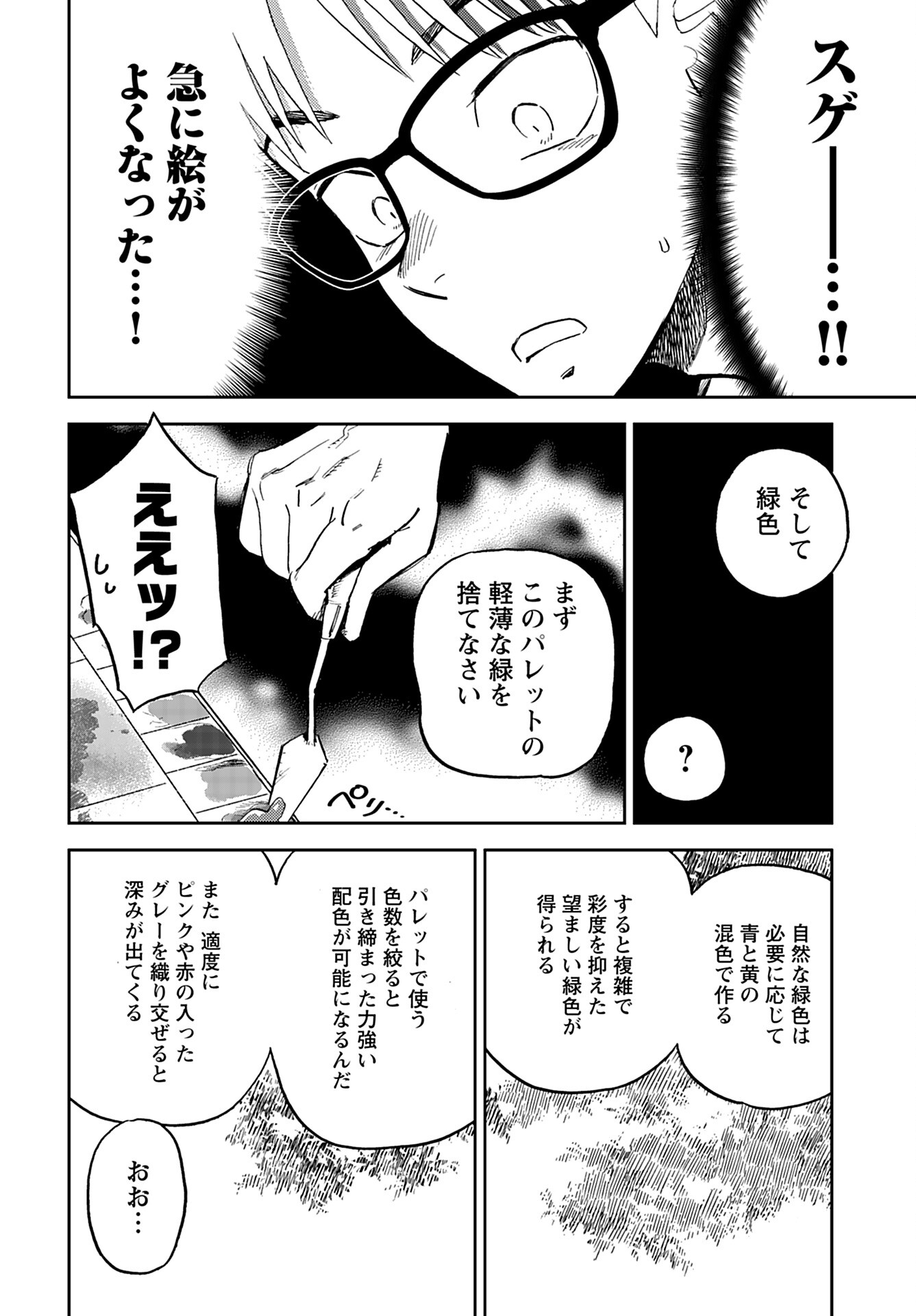 Alabaster no Kisetsu Chapter 14 page 14 - nihonkuni.com
