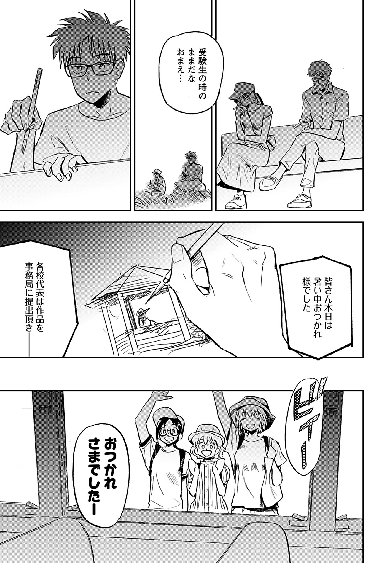 Alabaster no Kisetsu Chapter 14 page 21 - nihonkuni.com