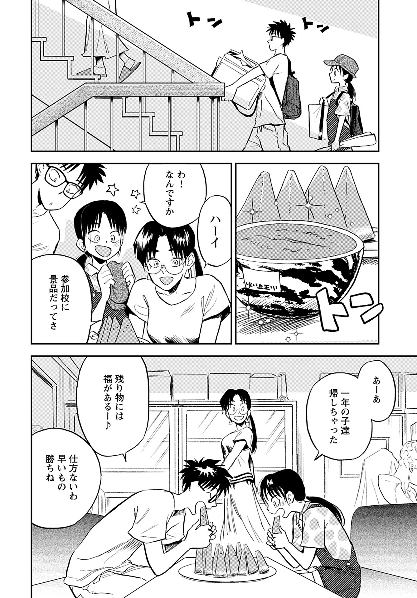 Alabaster no Kisetsu Chapter 14 page 22 - nihonkuni.com