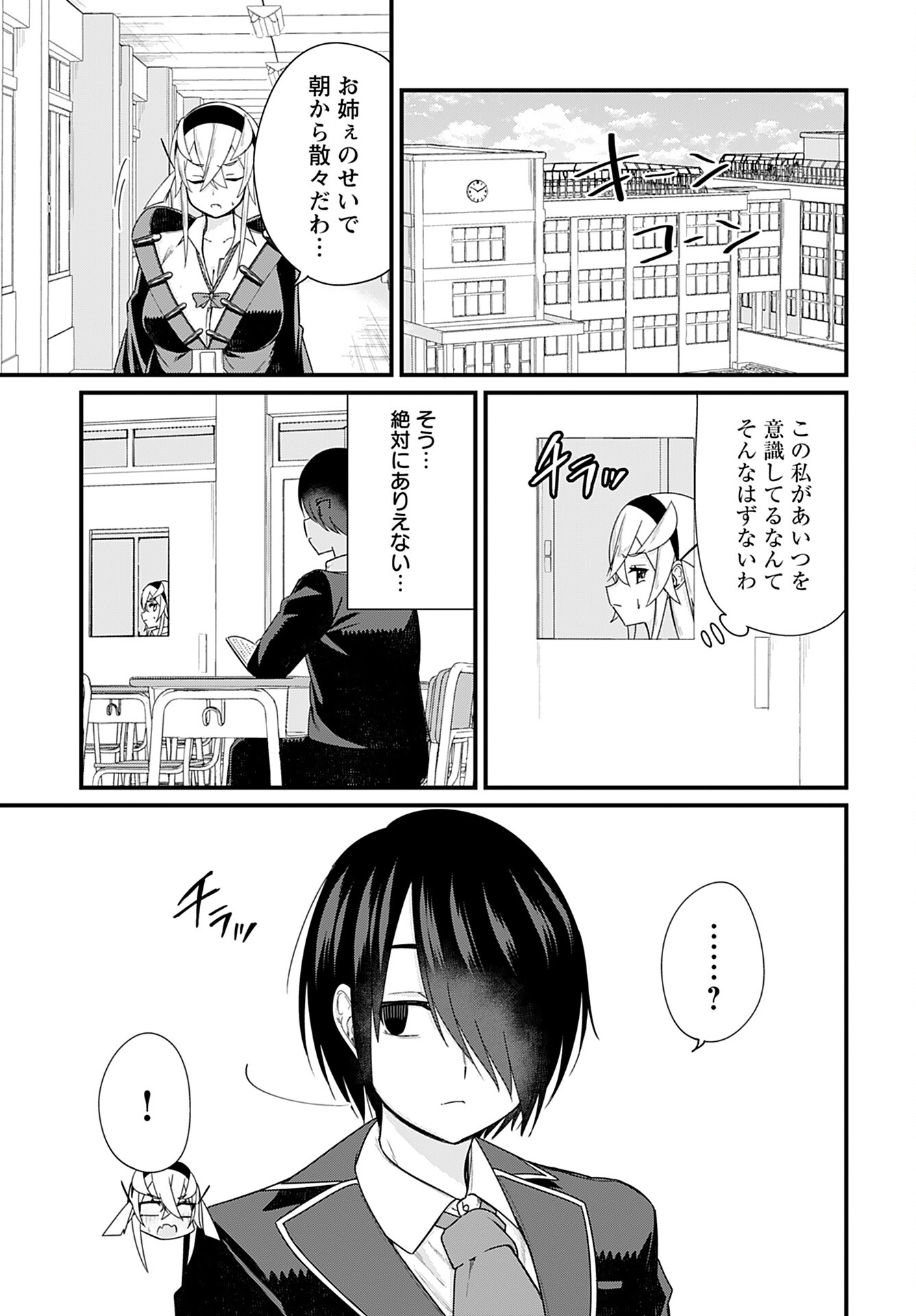 Mikudashi Ibari wa Mikudashitai Chapter 14 page 3 - nihonkuni.com