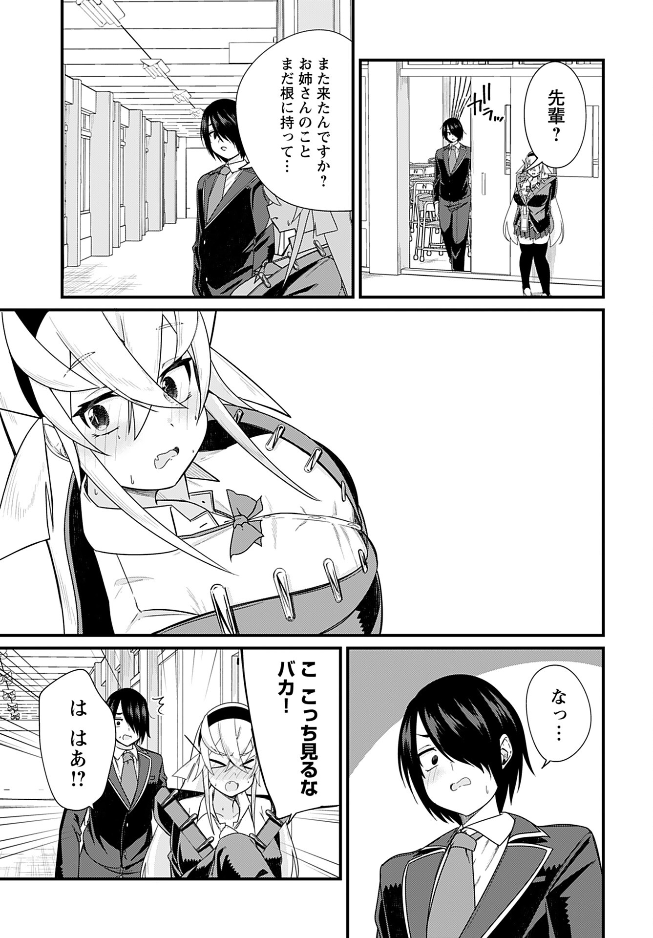 Mikudashi Ibari wa Mikudashitai Chapter 14 page 5 - nihonkuni.com