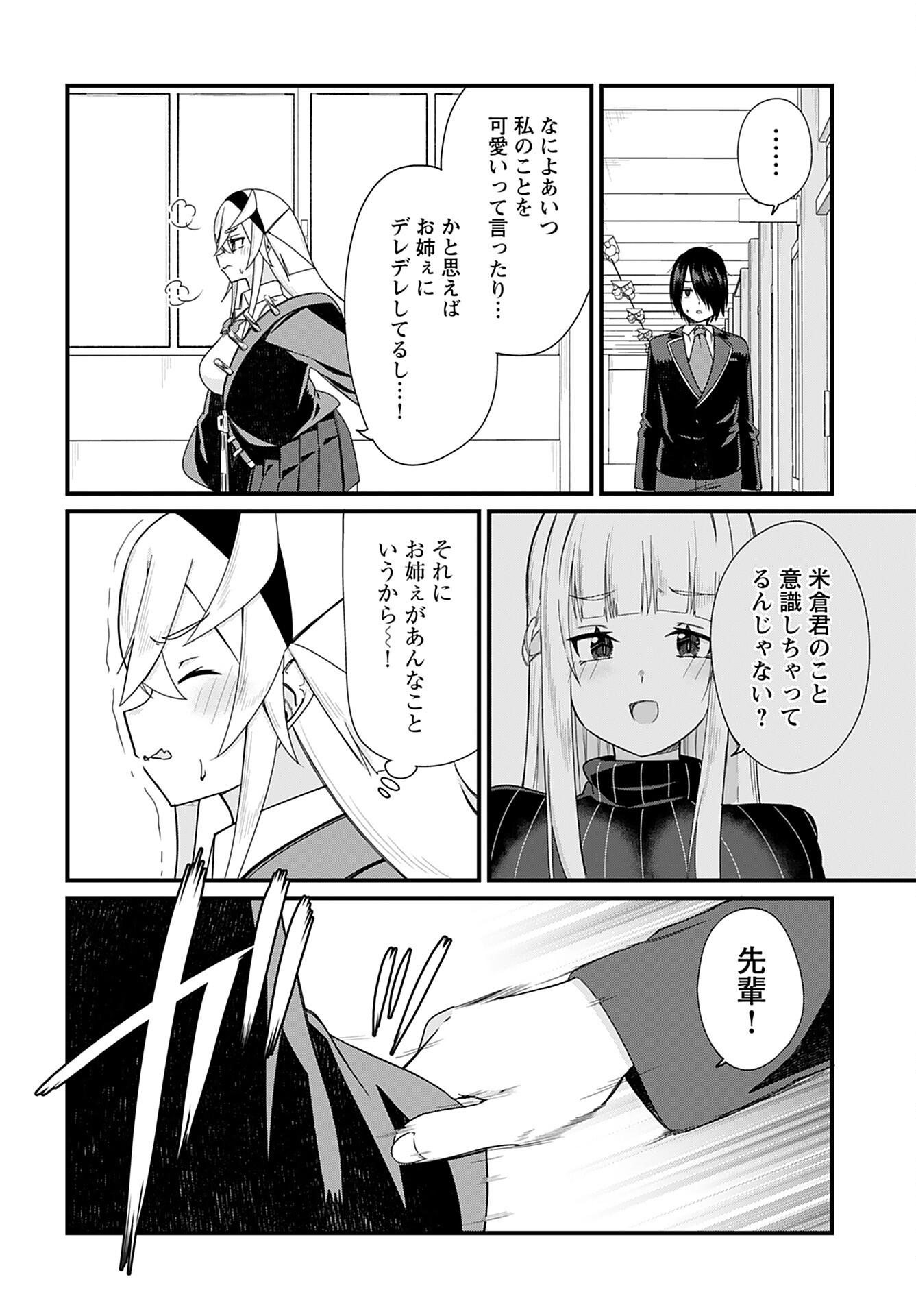 Mikudashi Ibari wa Mikudashitai Chapter 14 page 6 - nihonkuni.com