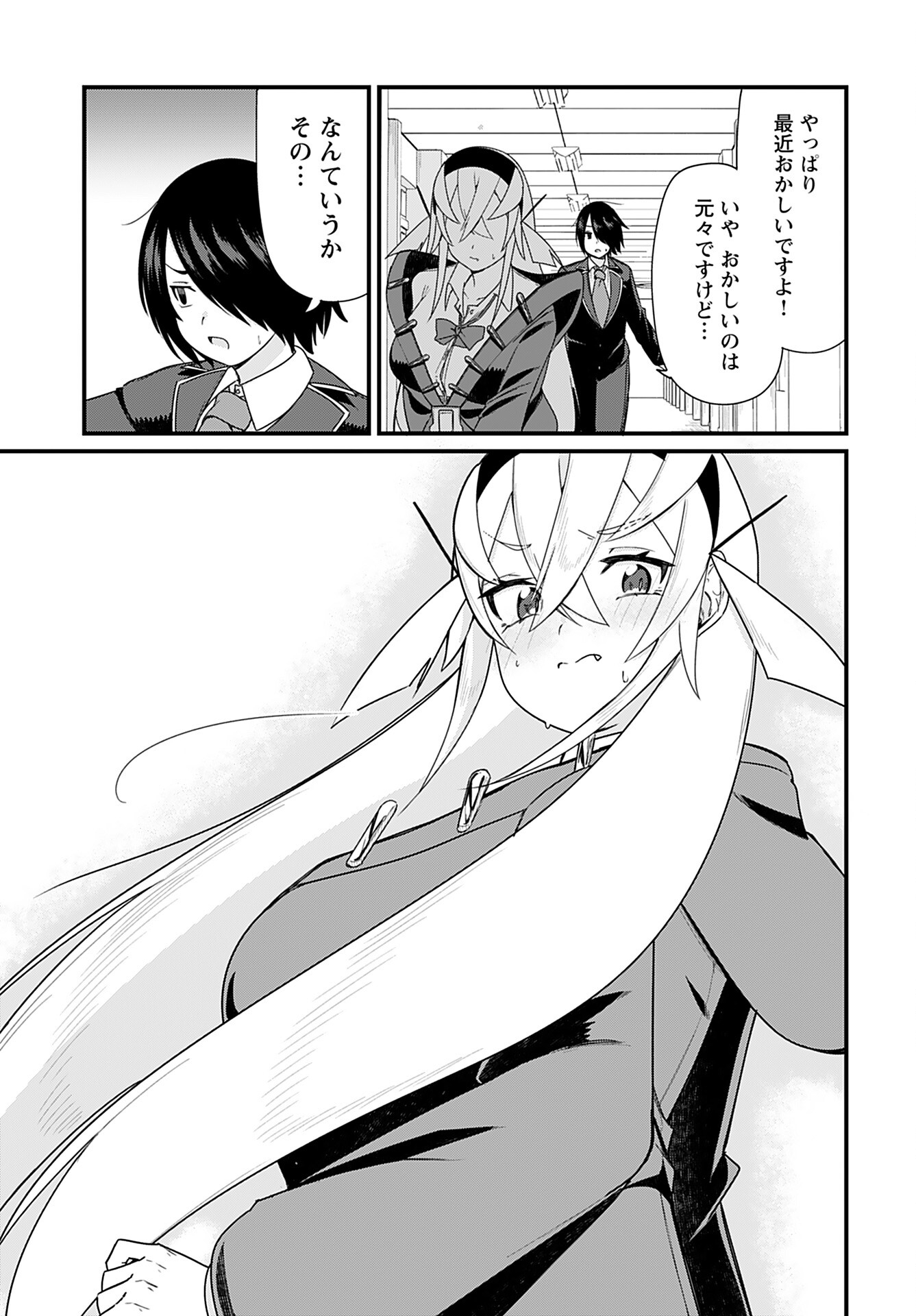 Mikudashi Ibari wa Mikudashitai Chapter 14 page 7 - nihonkuni.com