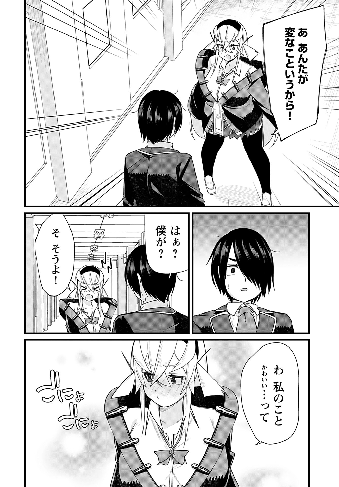 Mikudashi Ibari wa Mikudashitai Chapter 14 page 8 - nihonkuni.com