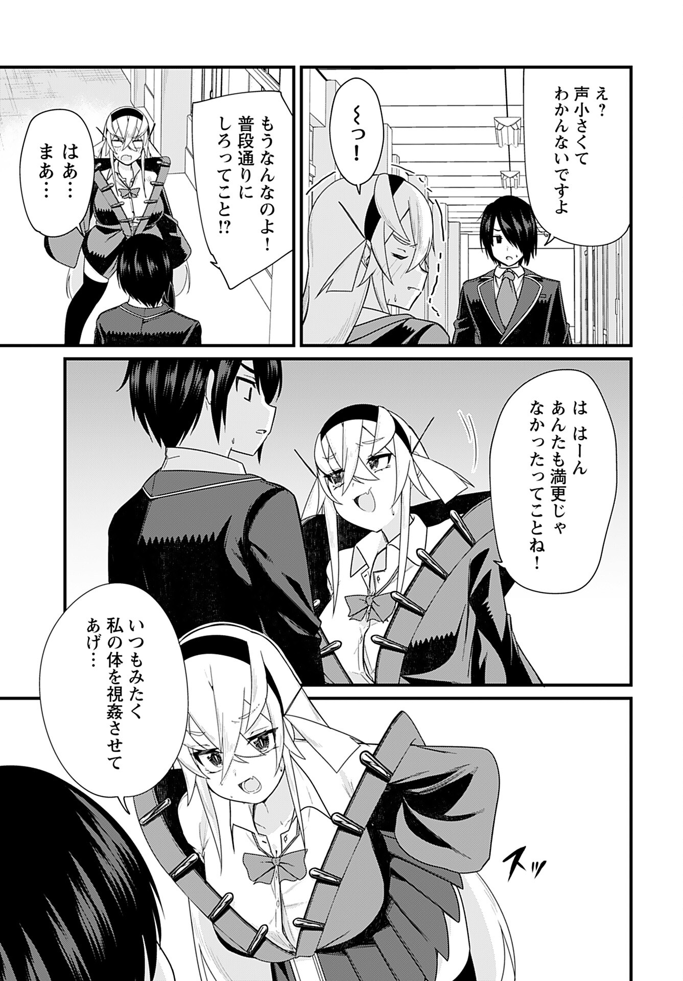 Mikudashi Ibari wa Mikudashitai Chapter 14 page 9 - nihonkuni.com