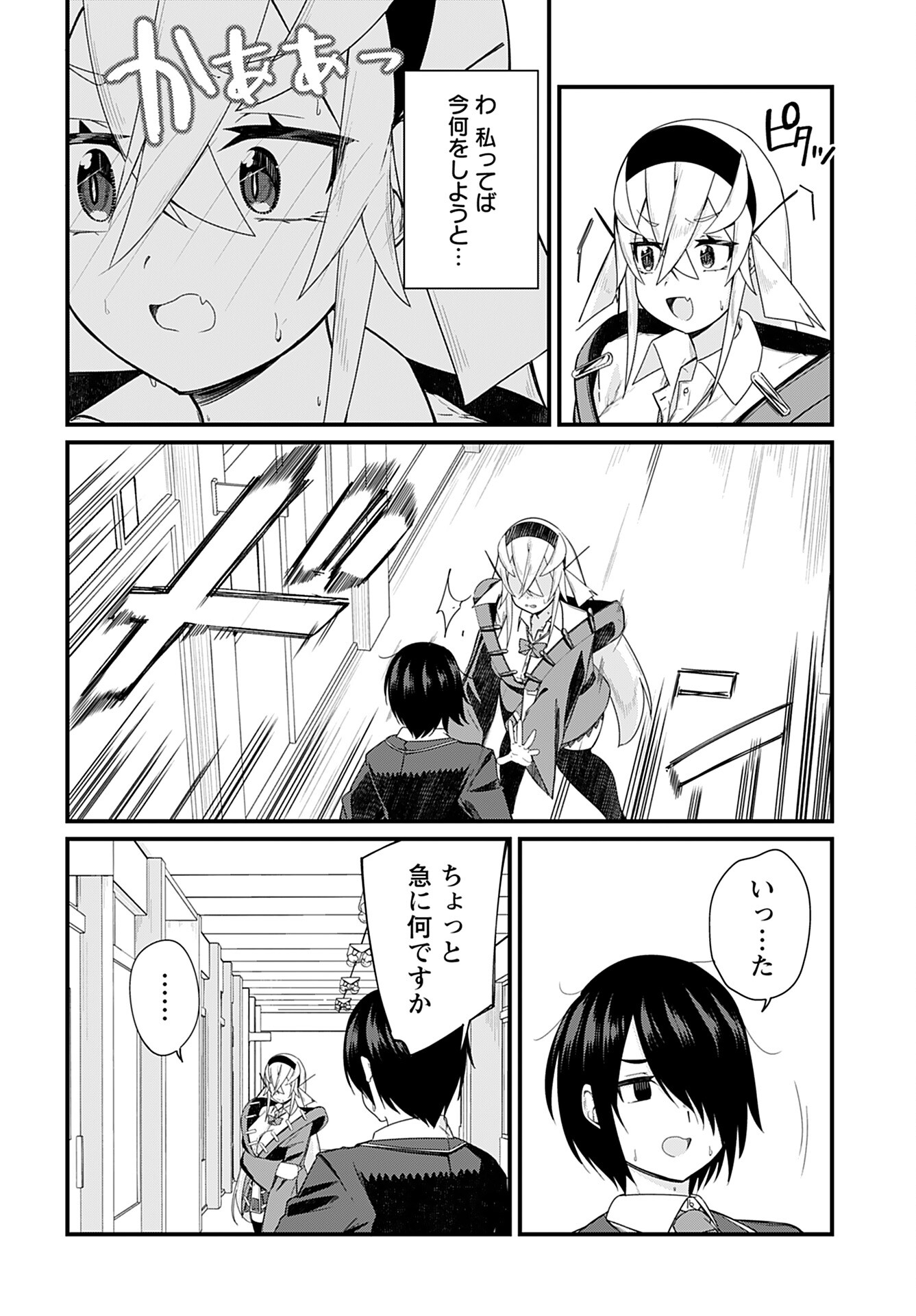 Mikudashi Ibari wa Mikudashitai Chapter 14 page 10 - nihonkuni.com