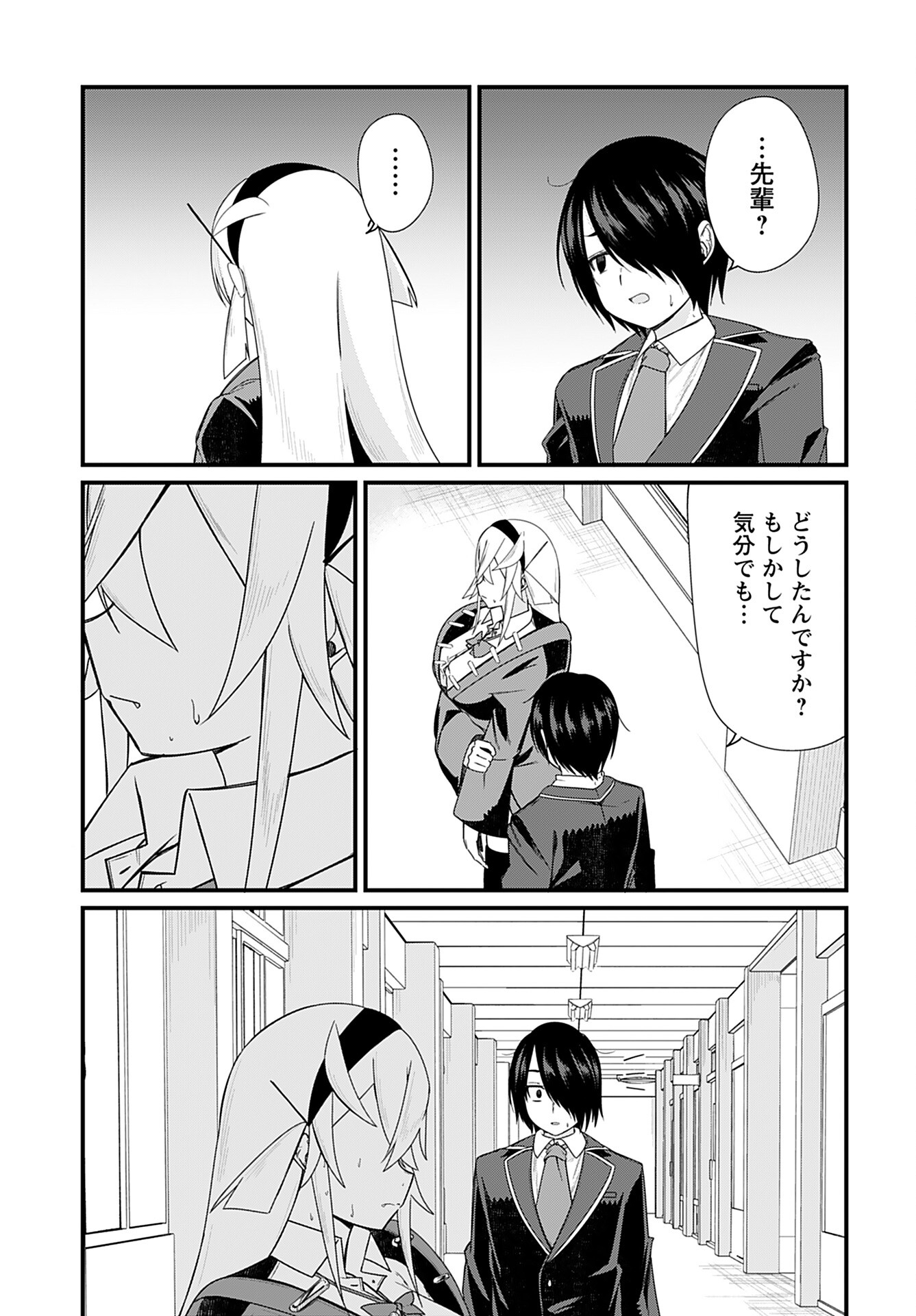 Mikudashi Ibari wa Mikudashitai Chapter 14 page 11 - nihonkuni.com
