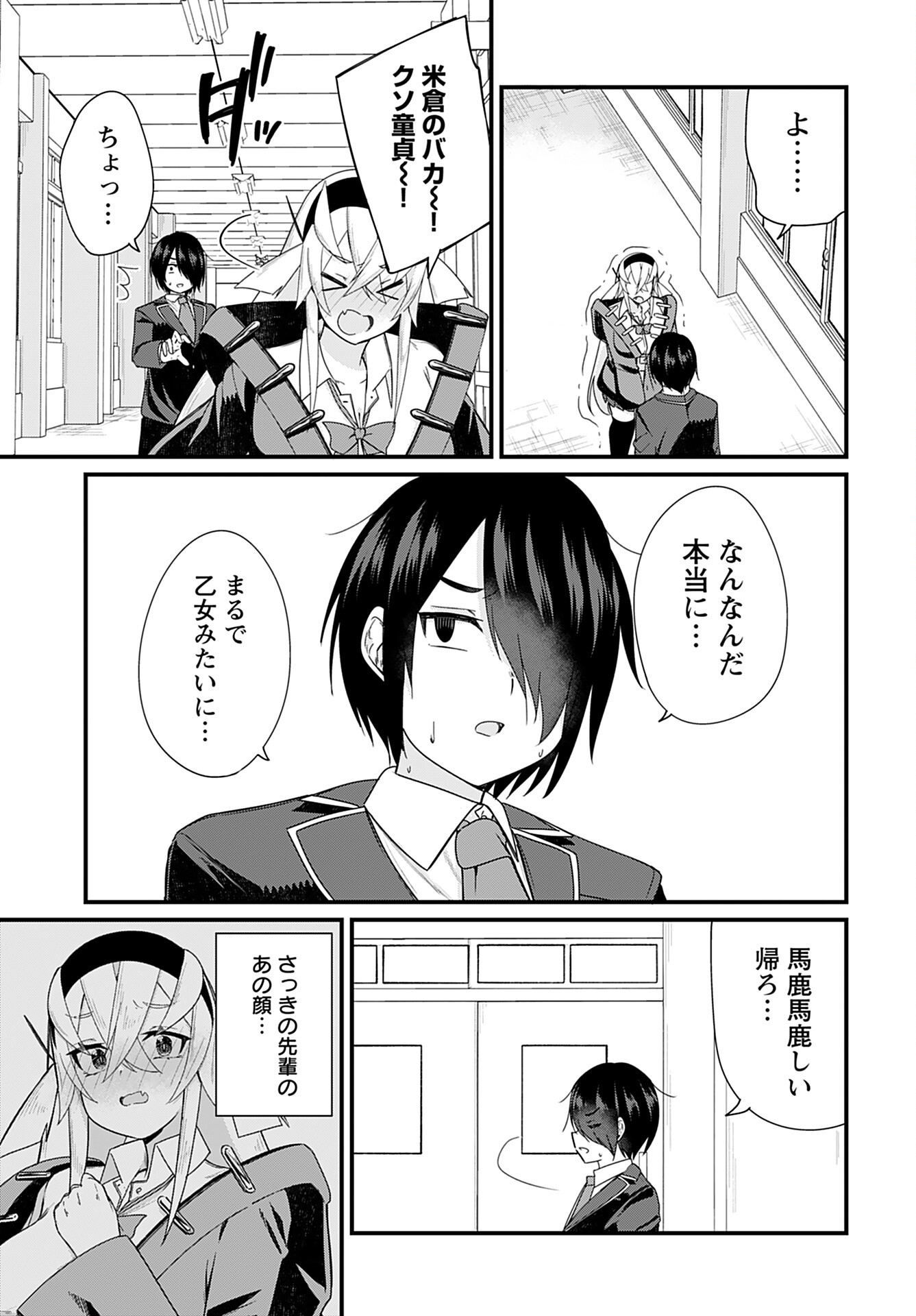 Mikudashi Ibari wa Mikudashitai Chapter 14 page 13 - nihonkuni.com
