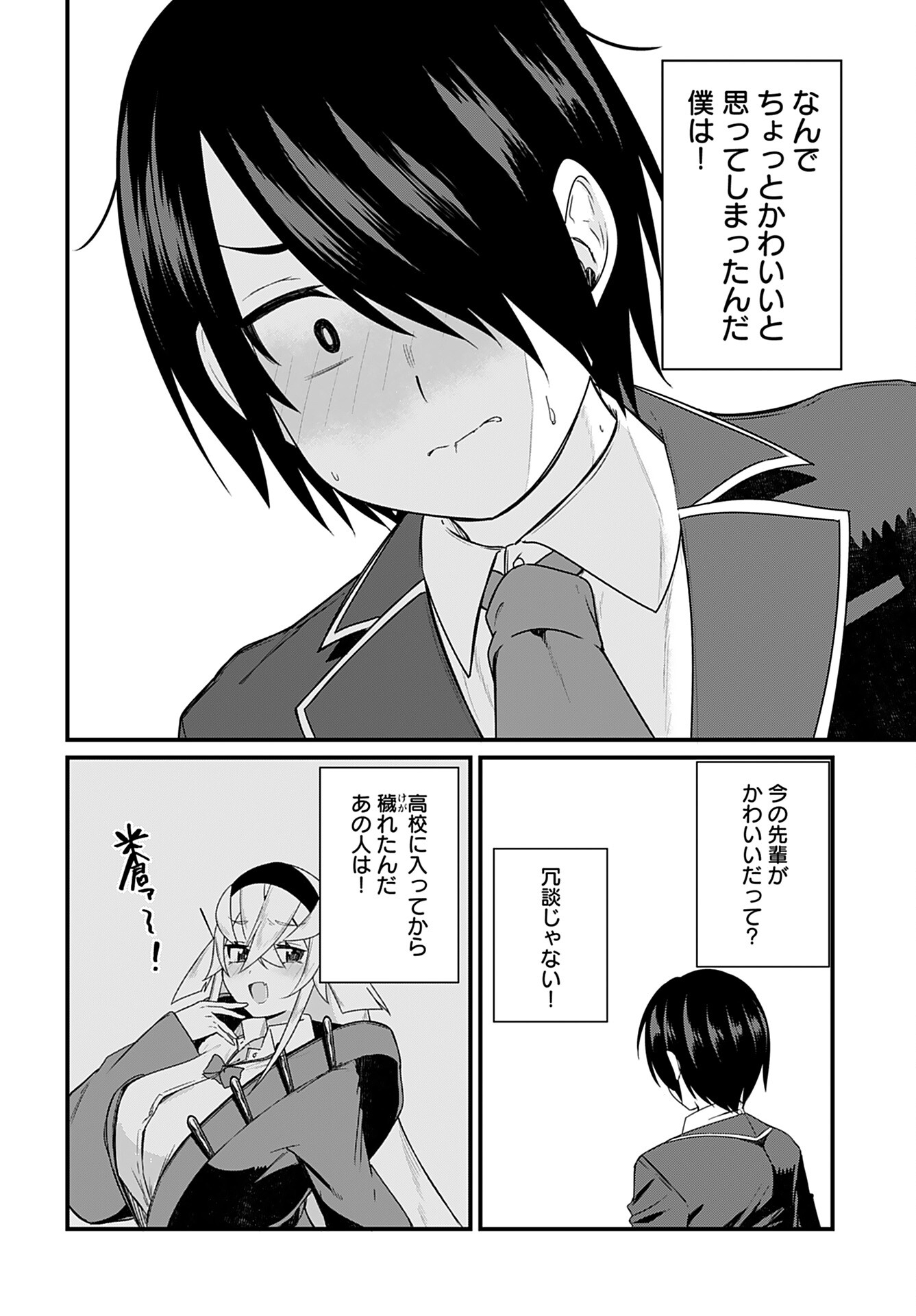 Mikudashi Ibari wa Mikudashitai Chapter 14 page 14 - nihonkuni.com