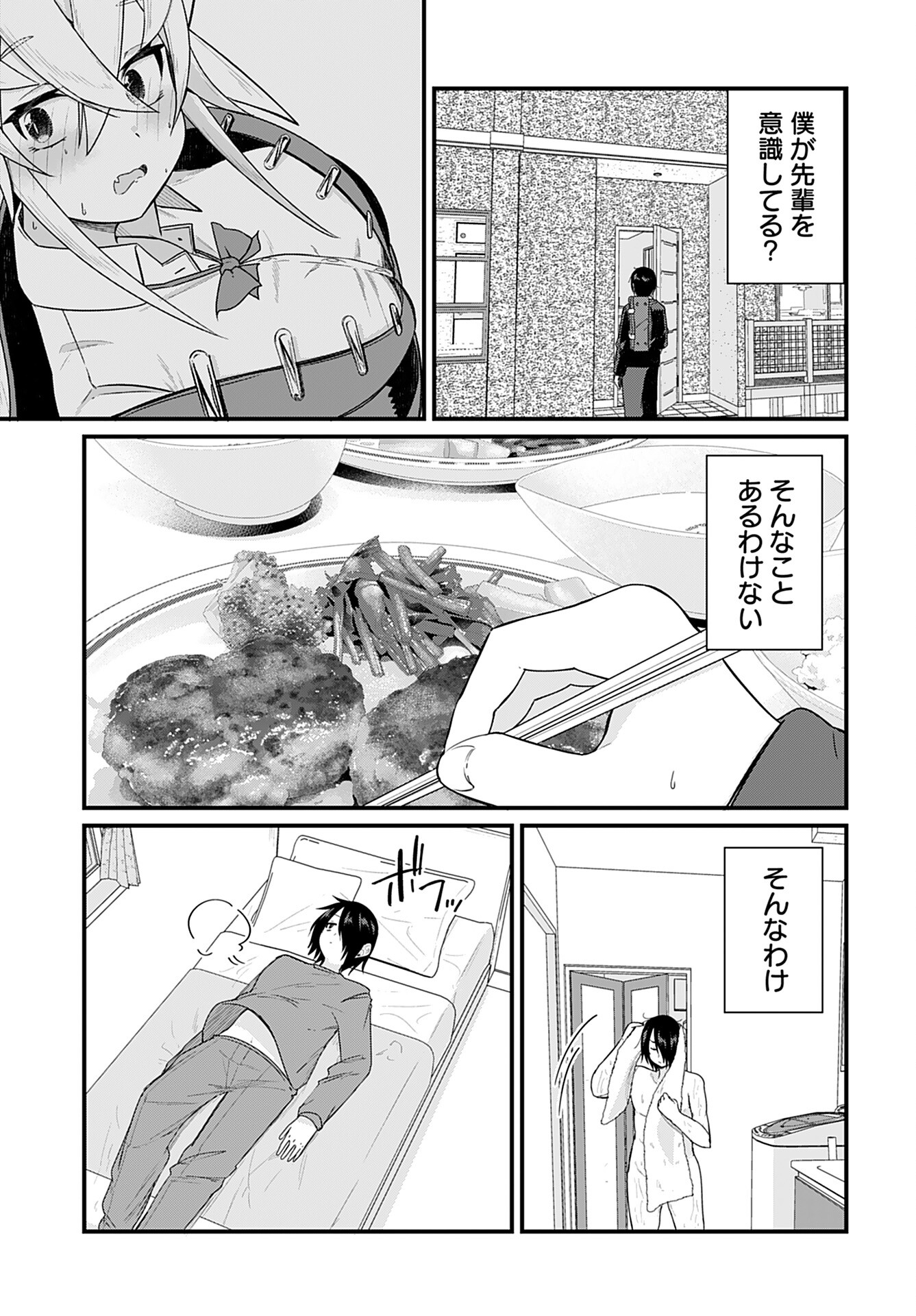 Mikudashi Ibari wa Mikudashitai Chapter 14 page 15 - nihonkuni.com