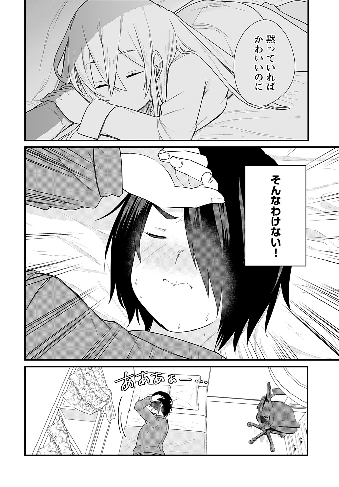 Mikudashi Ibari wa Mikudashitai Chapter 14 page 16 - nihonkuni.com