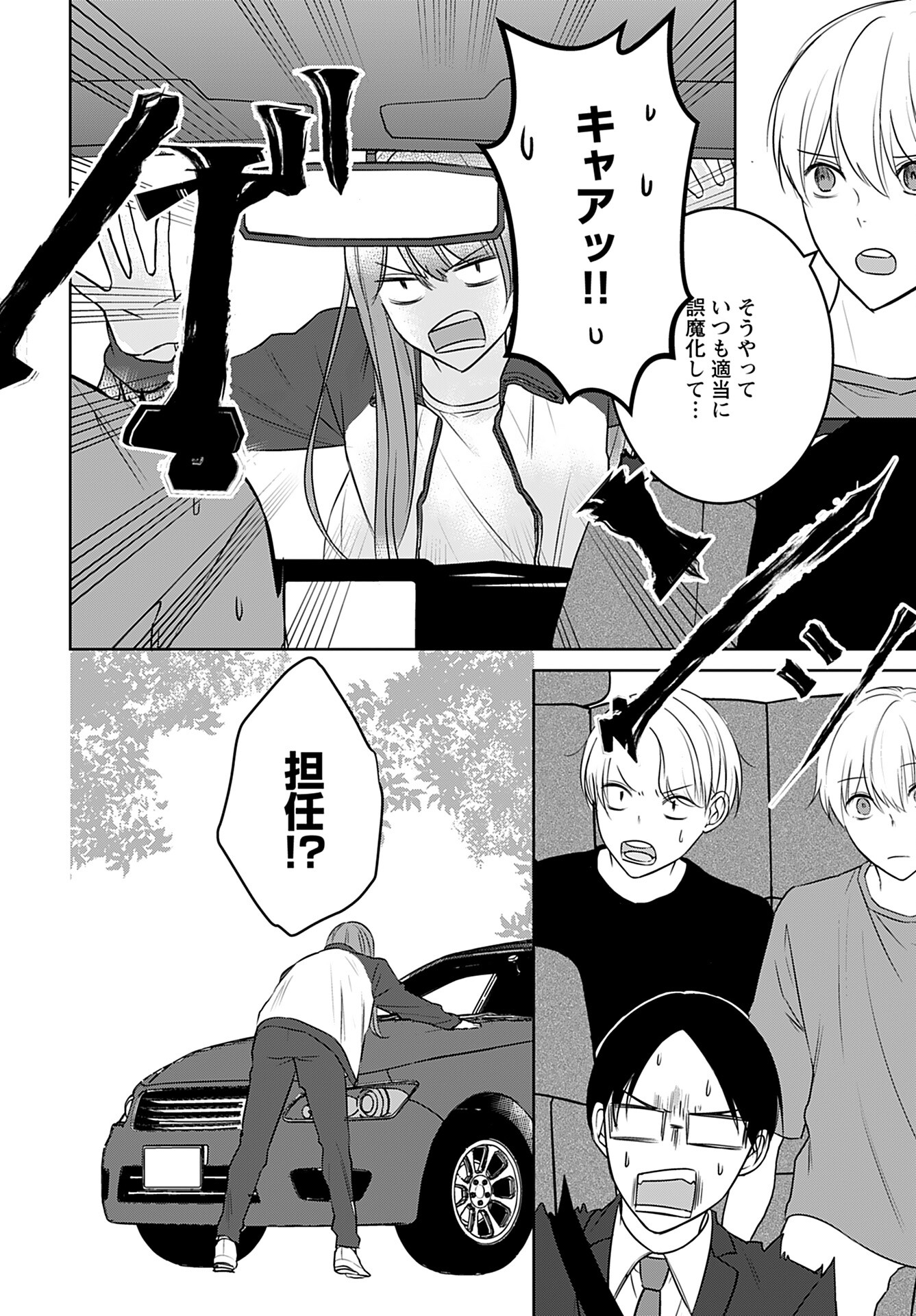 Idol Oshi Osame Chapter 12 page 4 - nihonkuni.com