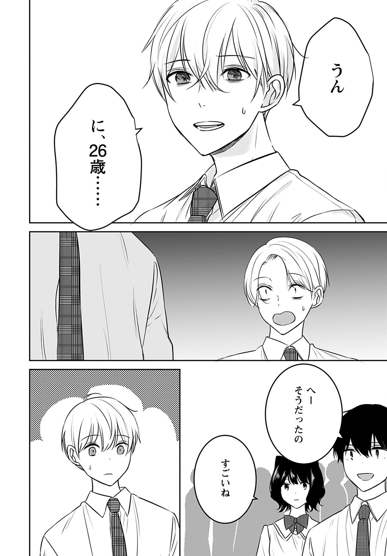 Idol Oshi Osame Chapter 12 page 14 - nihonkuni.com