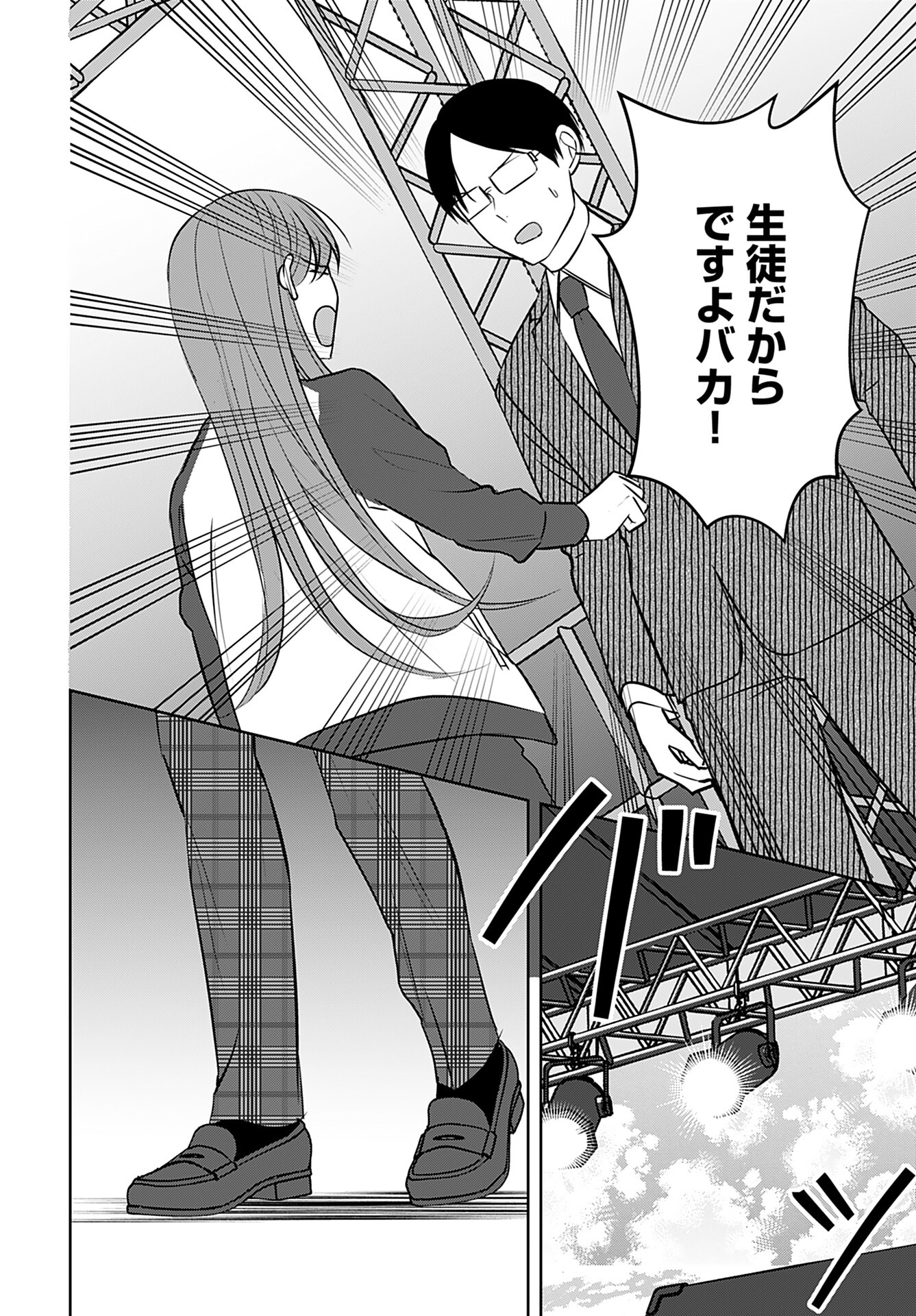 Idol Oshi Osame Chapter 12 page 18 - nihonkuni.com