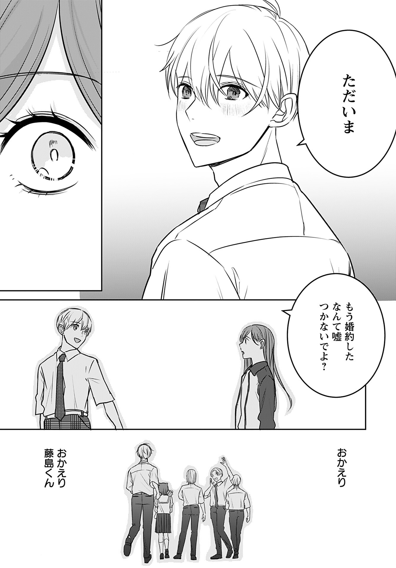 Idol Oshi Osame Chapter 12 page 25 - nihonkuni.com