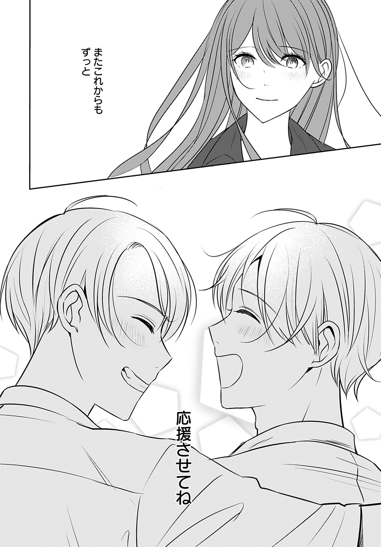 Idol Oshi Osame Chapter 12 page 26 - nihonkuni.com