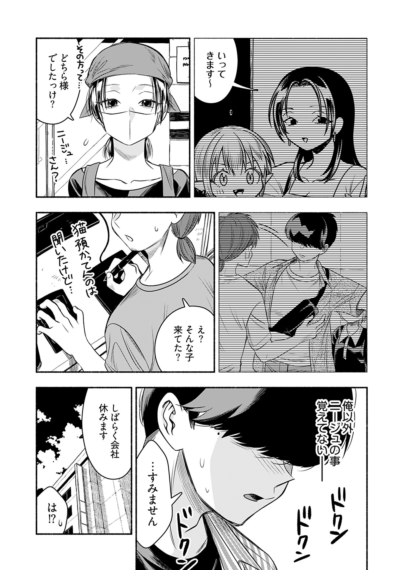 Shitta ka Elf to Koibito Gokko Chap 9 - Pic 3