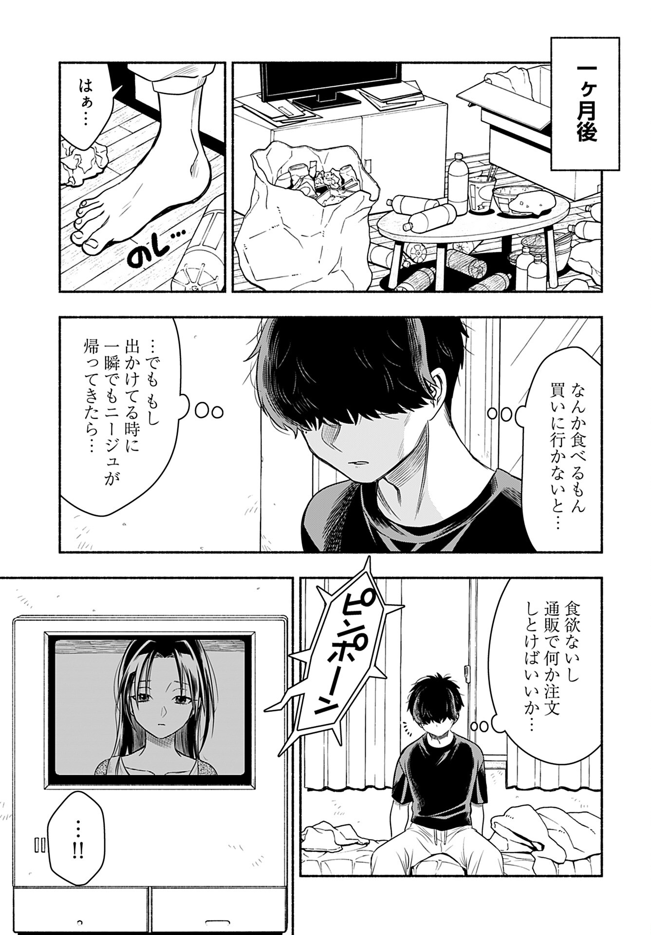 Shitta ka Elf to Koibito Gokko Chap 9 - Pic 5