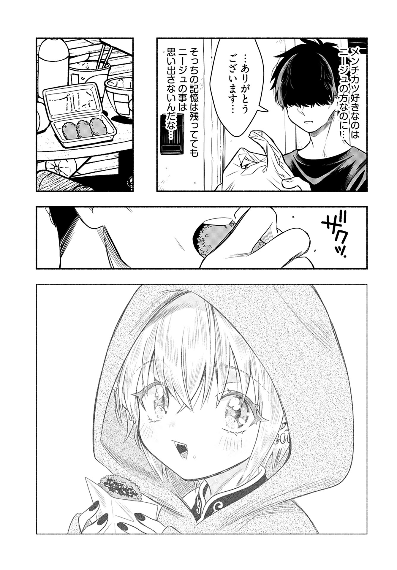 Shitta ka Elf to Koibito Gokko Chap 9 - Pic 7