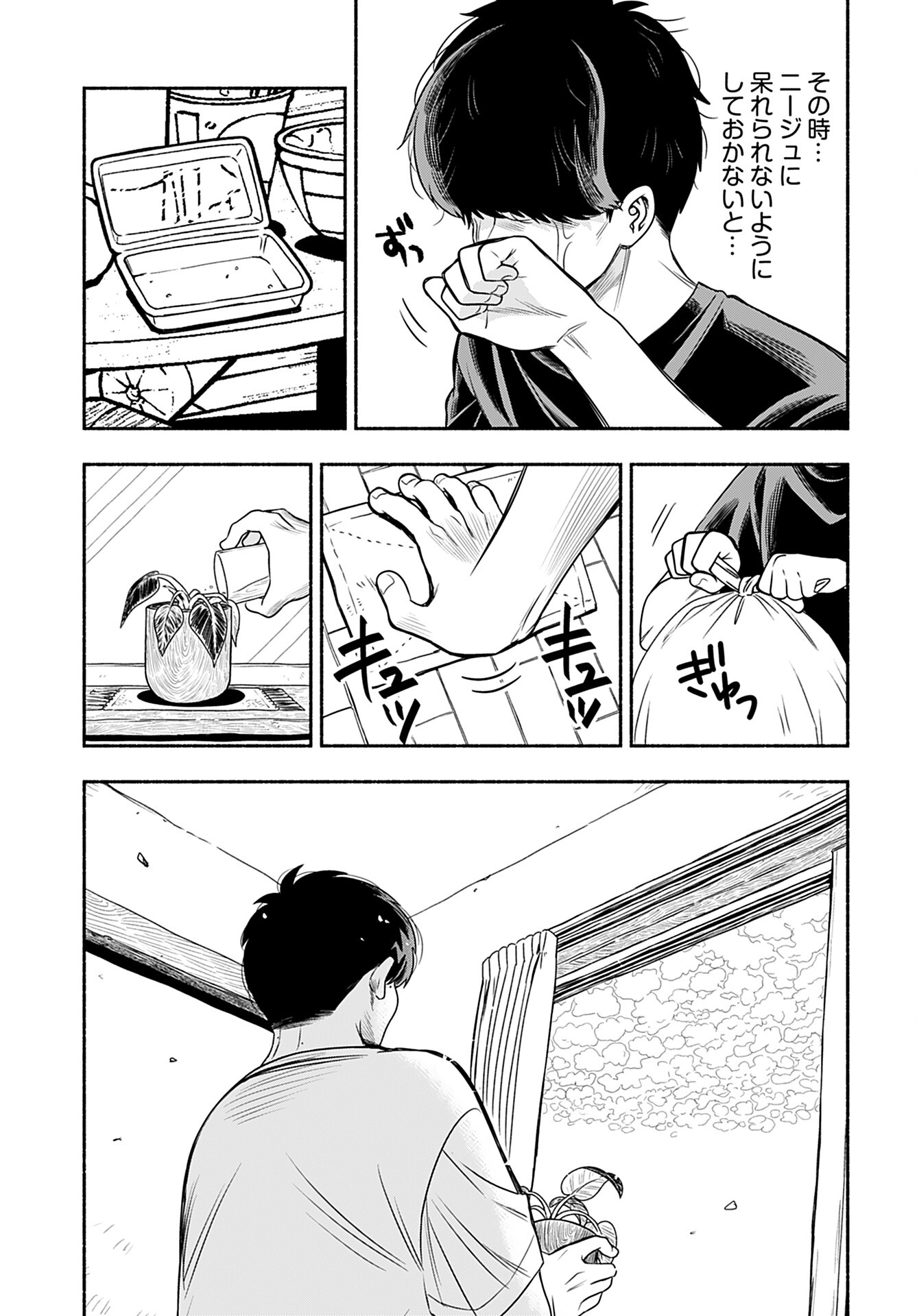 Shitta ka Elf to Koibito Gokko Chap 9 - Pic 9