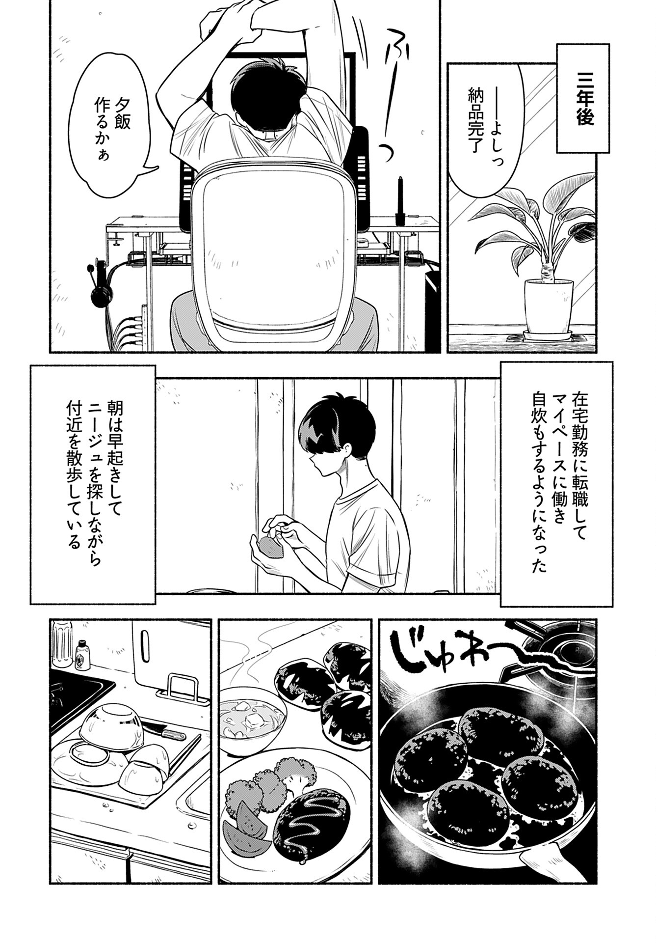 Shitta ka Elf to Koibito Gokko Chap 9 - Pic 10