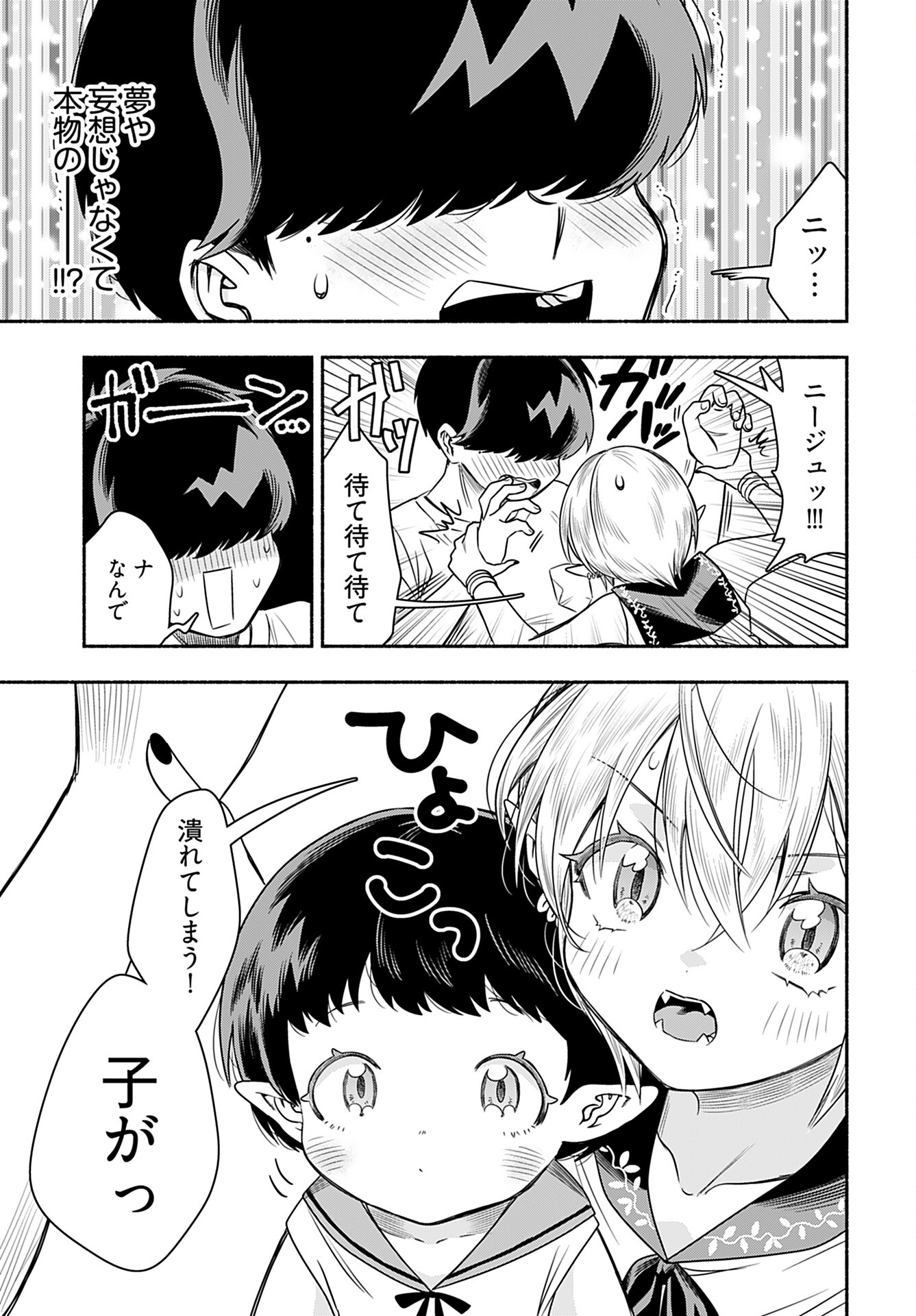 Shitta ka Elf to Koibito Gokko Chap 9 - Pic 13
