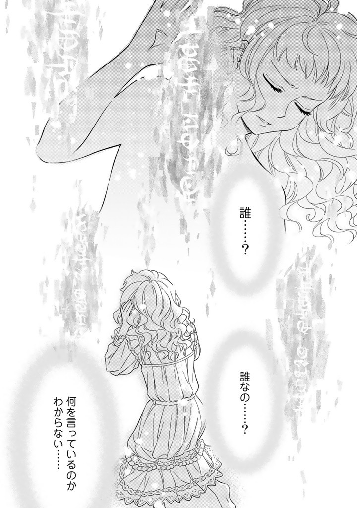 ZENSE SEIJO DATTA WATASHI WA KUSUSHI NI NARIMASHITA Chapter 2 page 2 - nihonkuni.com
